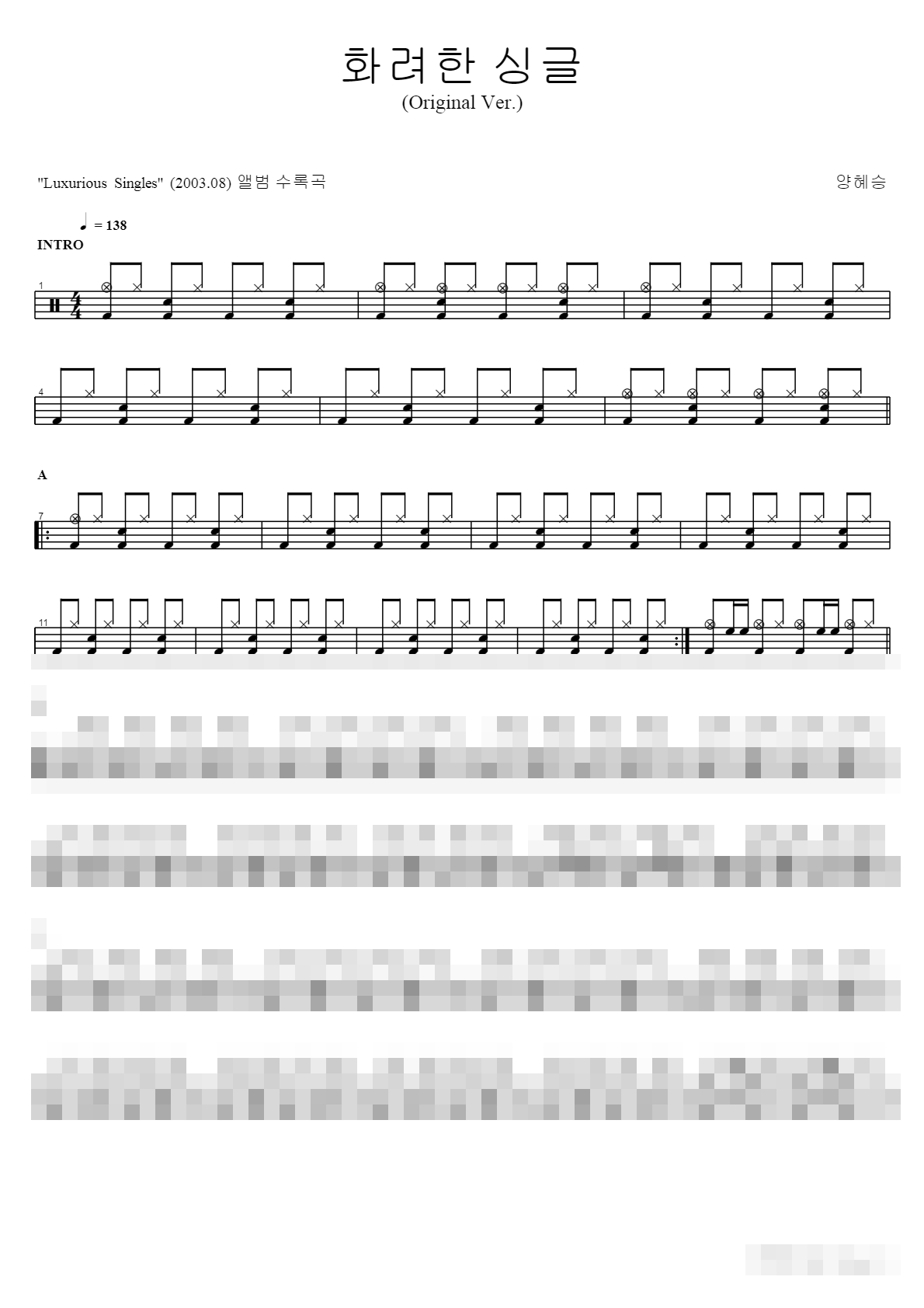 화려한 싱글 Sheet Music Preview