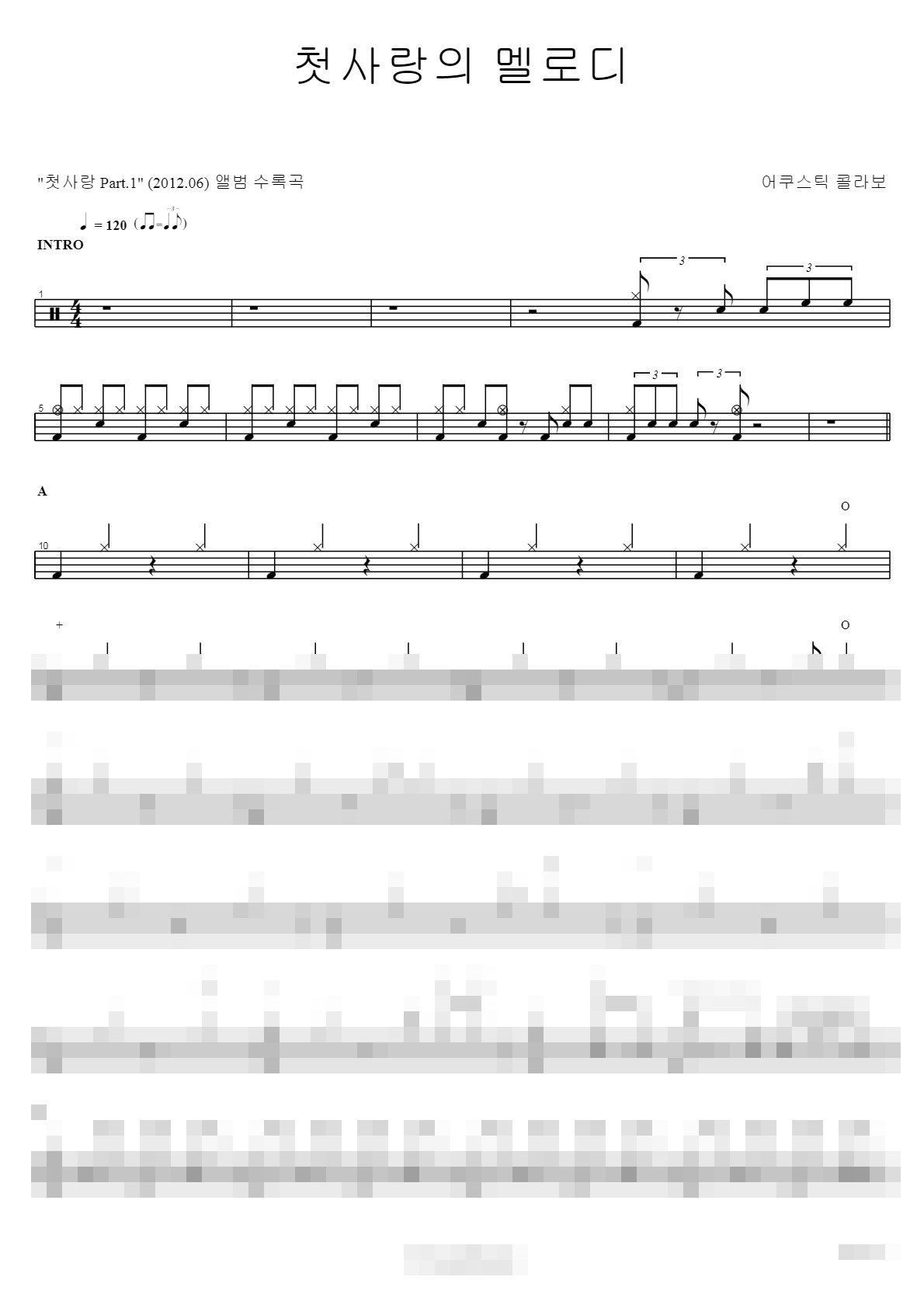 첫사랑의 멜로디 Sheet Music Preview