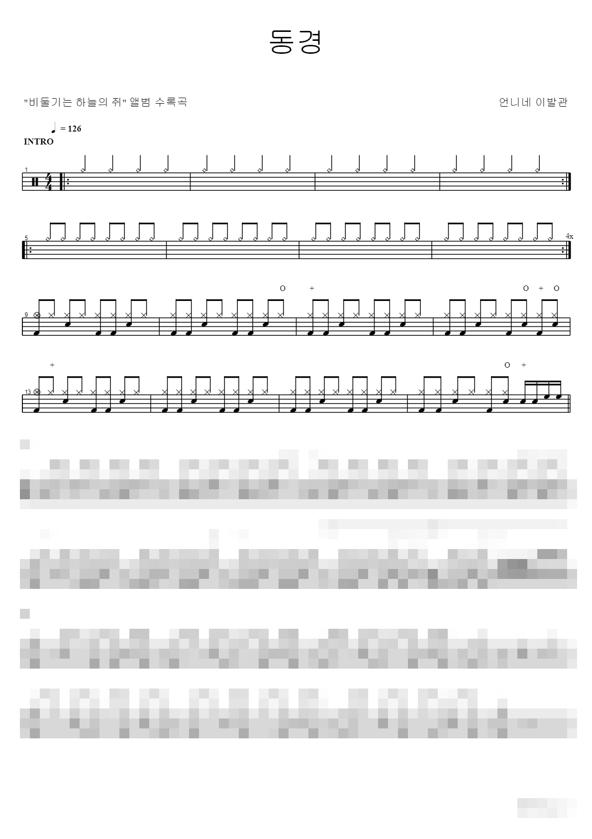 동경 Sheet Music Preview