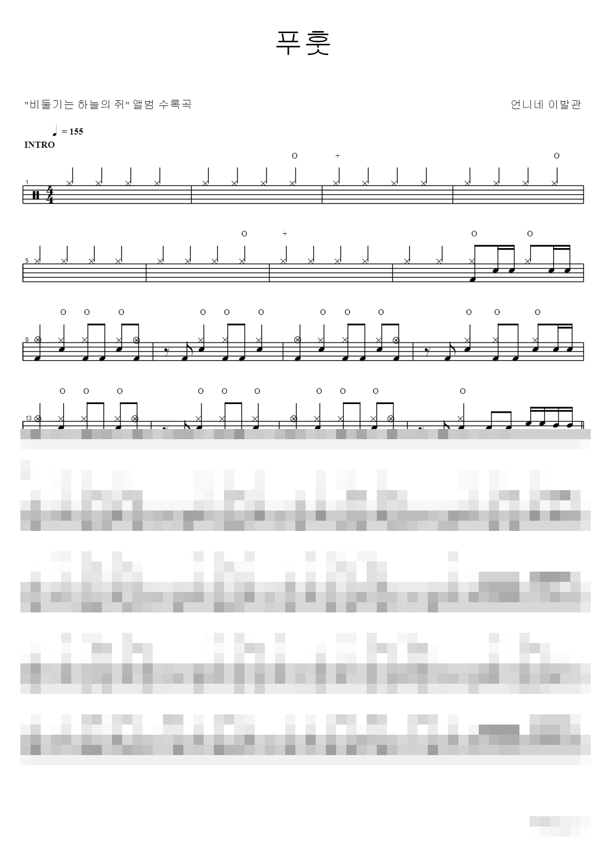 푸훗 Sheet Music Preview