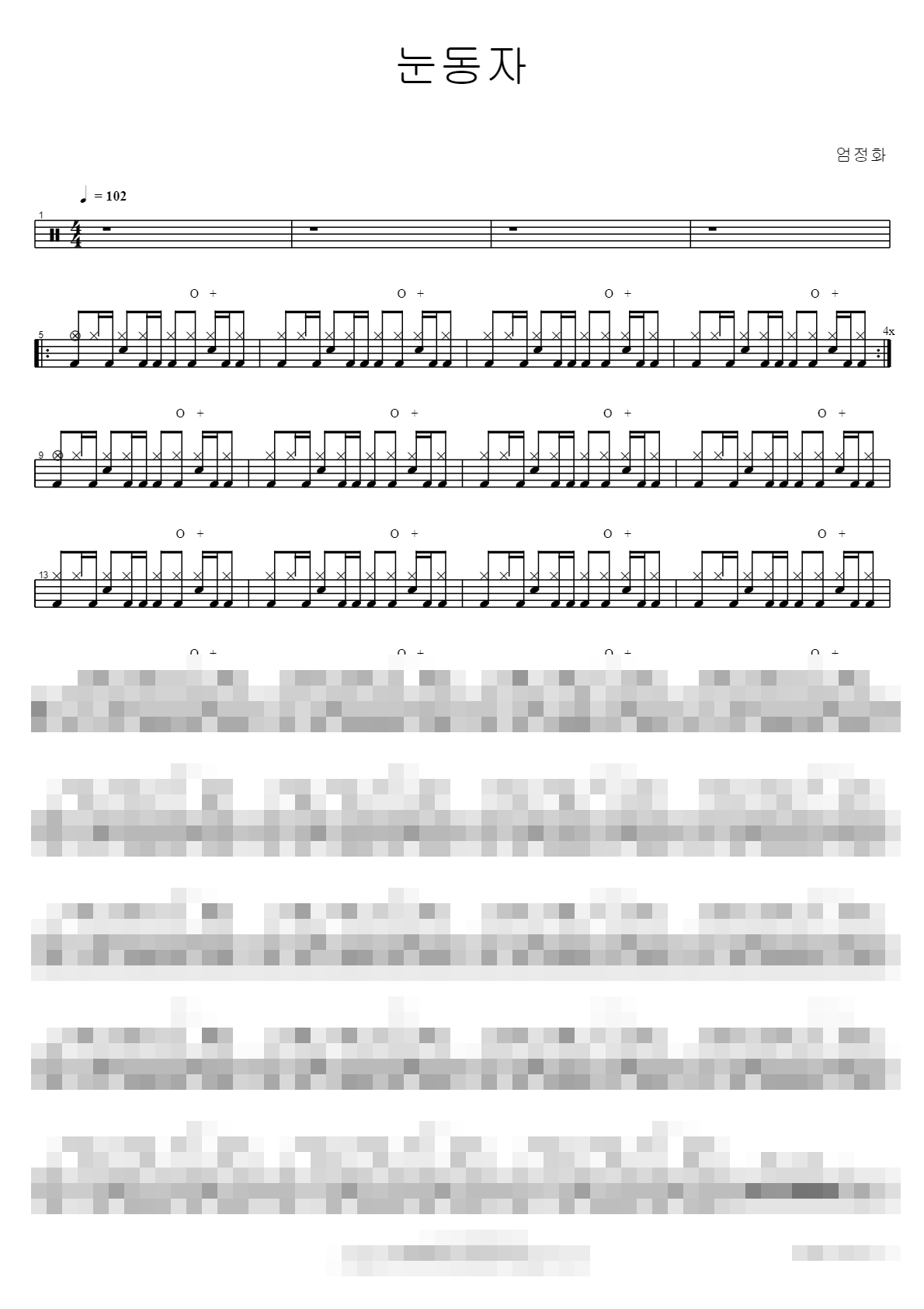 눈동자 Sheet Music Preview