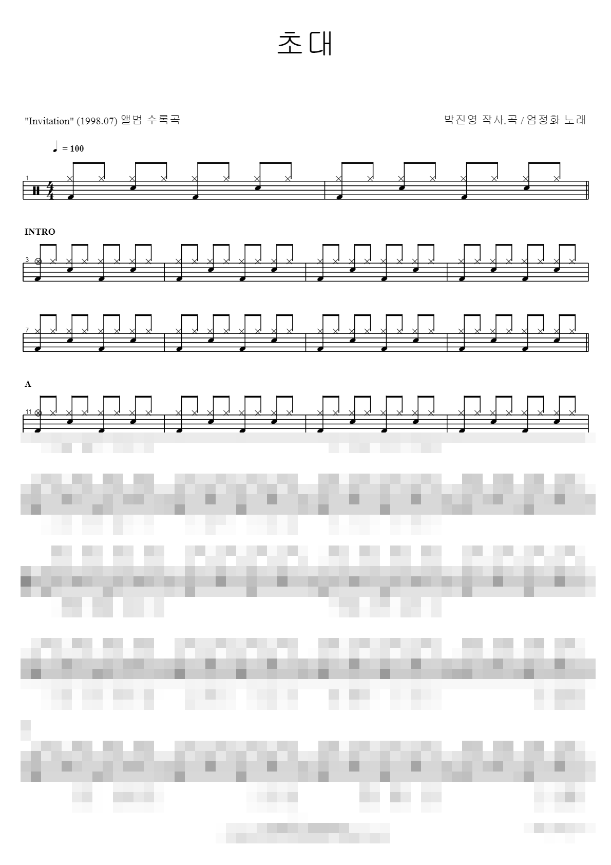 초대 Sheet Music Preview