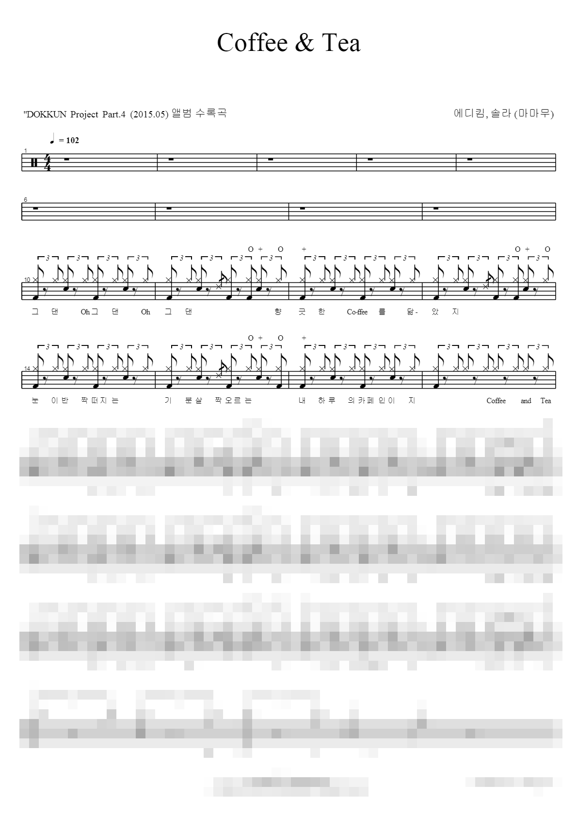 Coffee & Tea Sheet Music Preview
