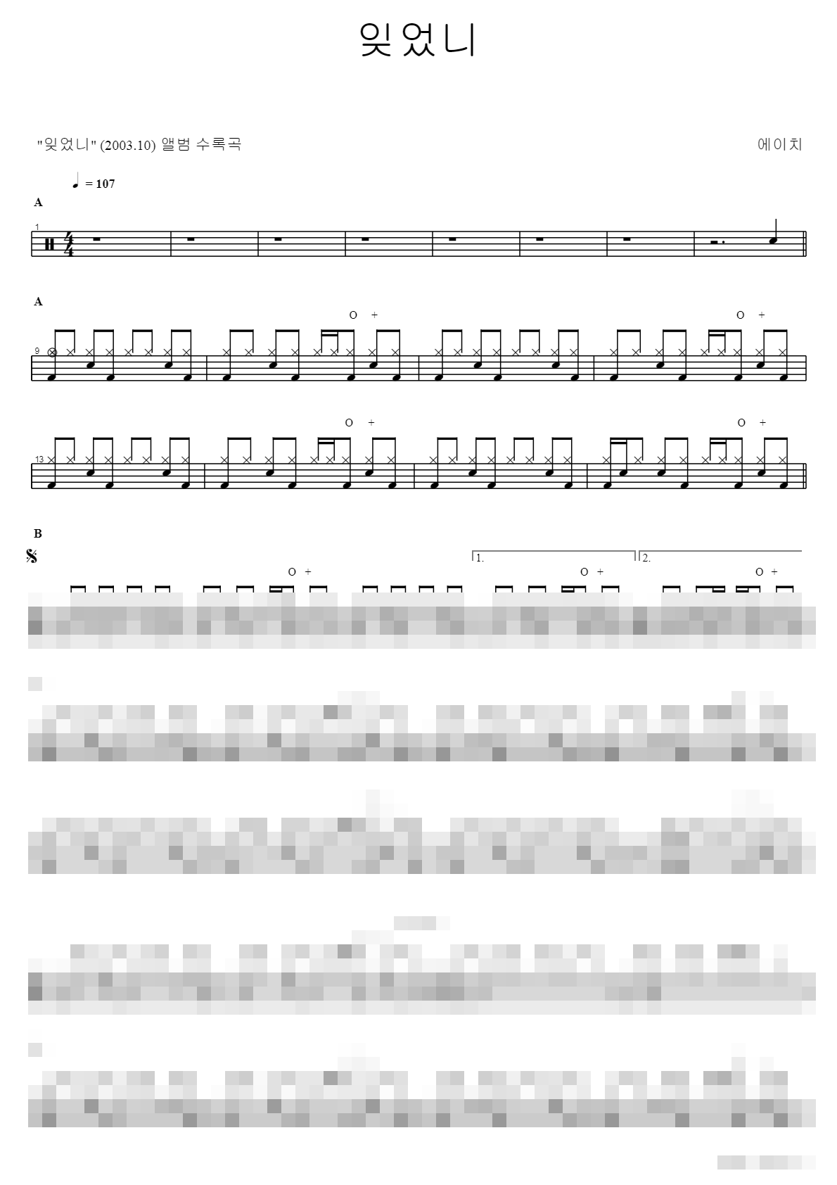 잊었니 Sheet Music Preview