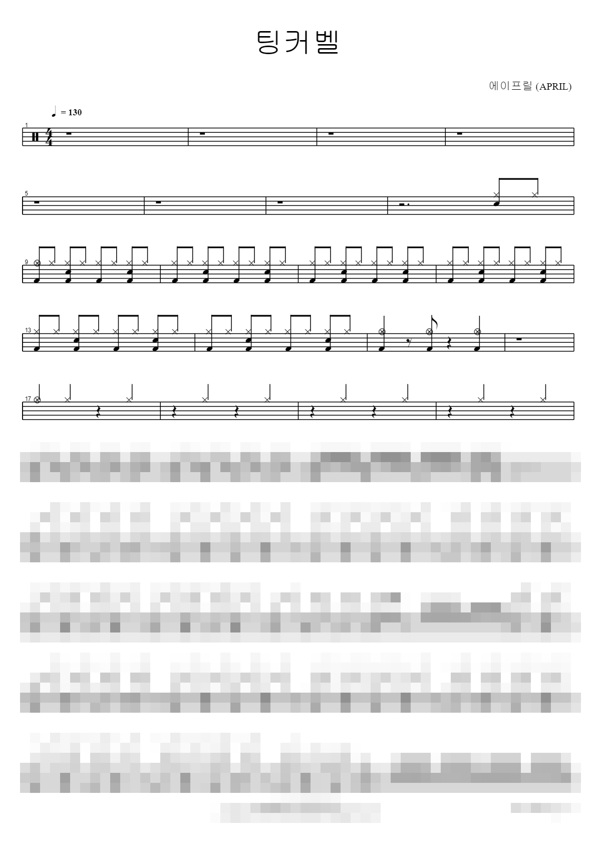 팅커벨 Sheet Music Preview