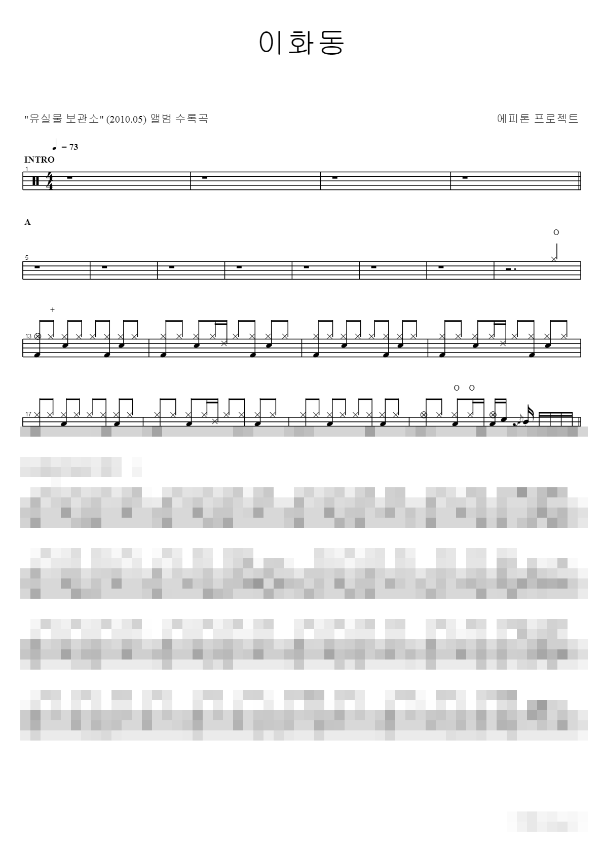 이화동 Sheet Music Preview