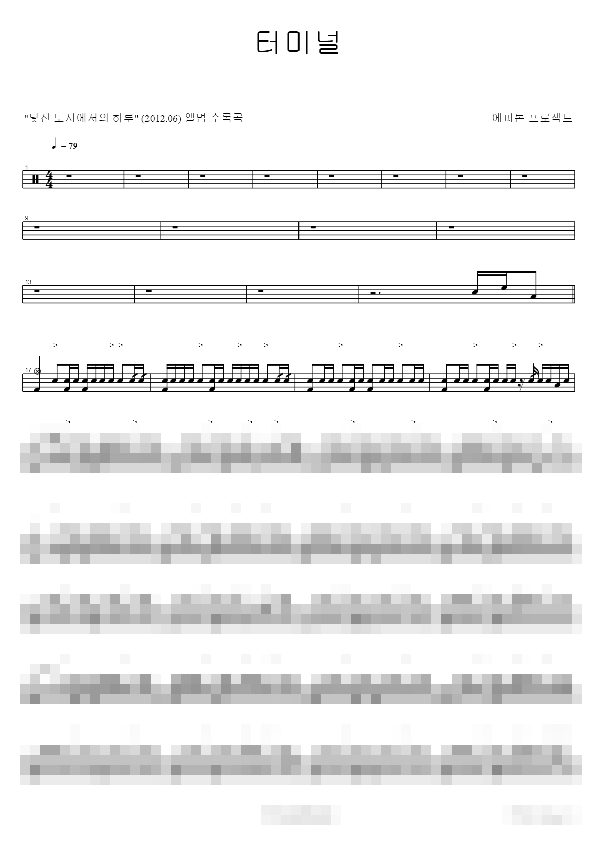 터미널 Sheet Music Preview