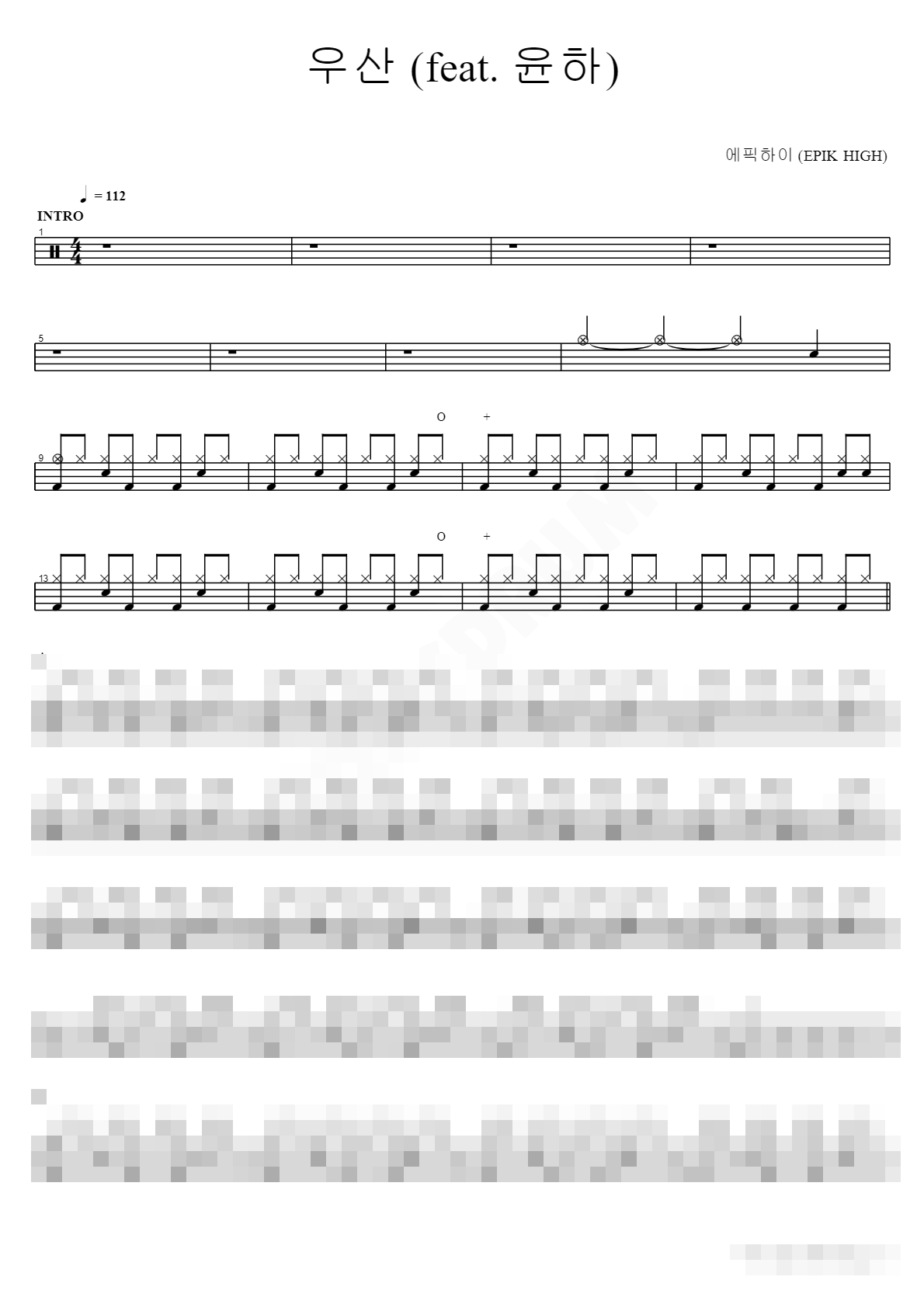 우산 (feat. 윤하) Sheet Music Preview
