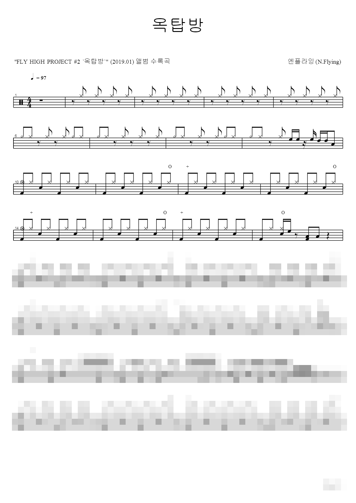 옥탑방 Sheet Music Preview
