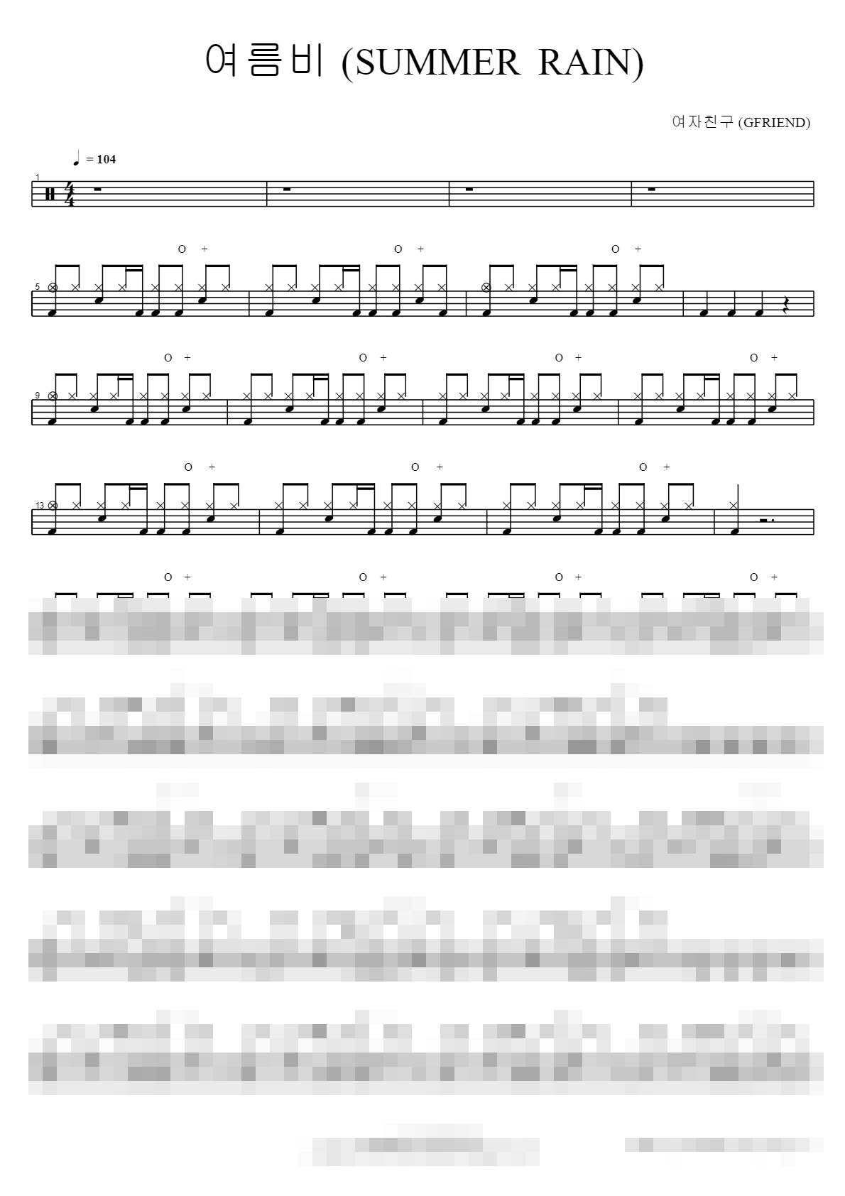 여름비 (SUMMER RAIN) Sheet Music Preview