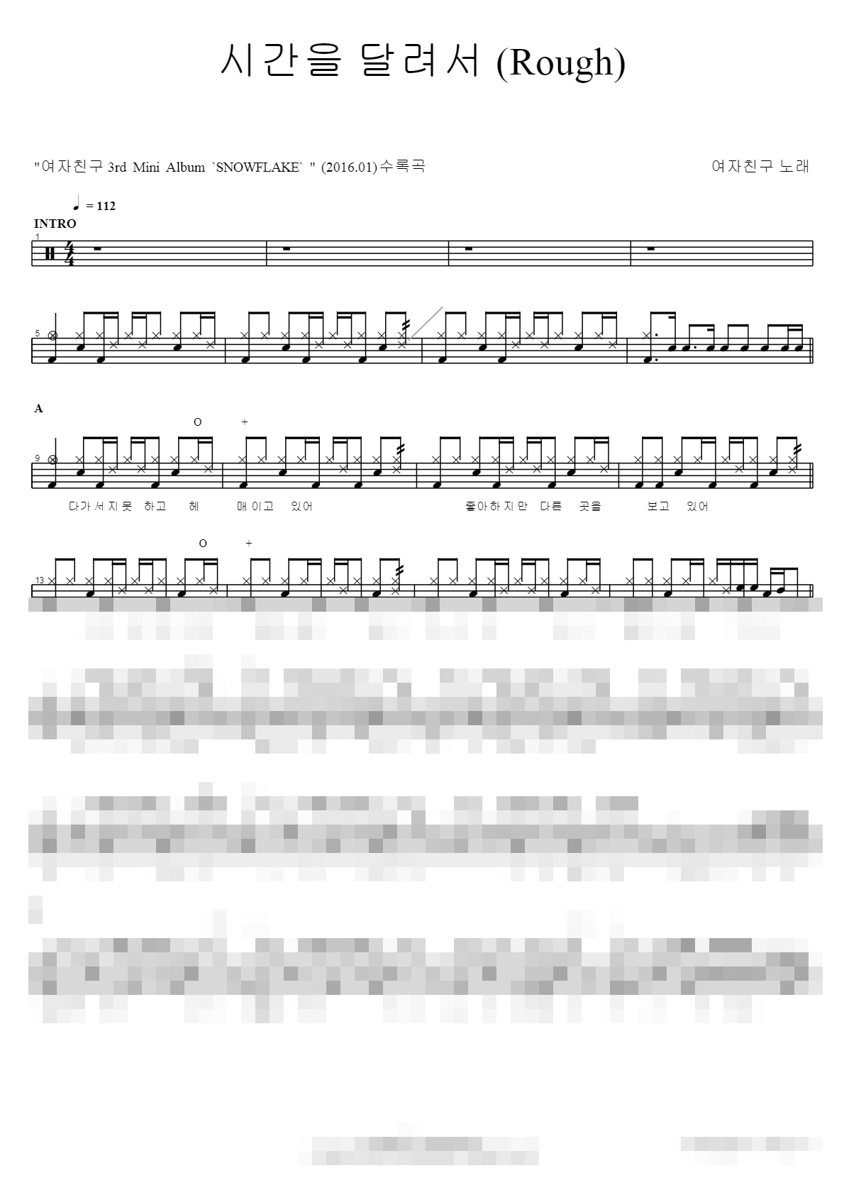시간을 달려서 Sheet Music Preview