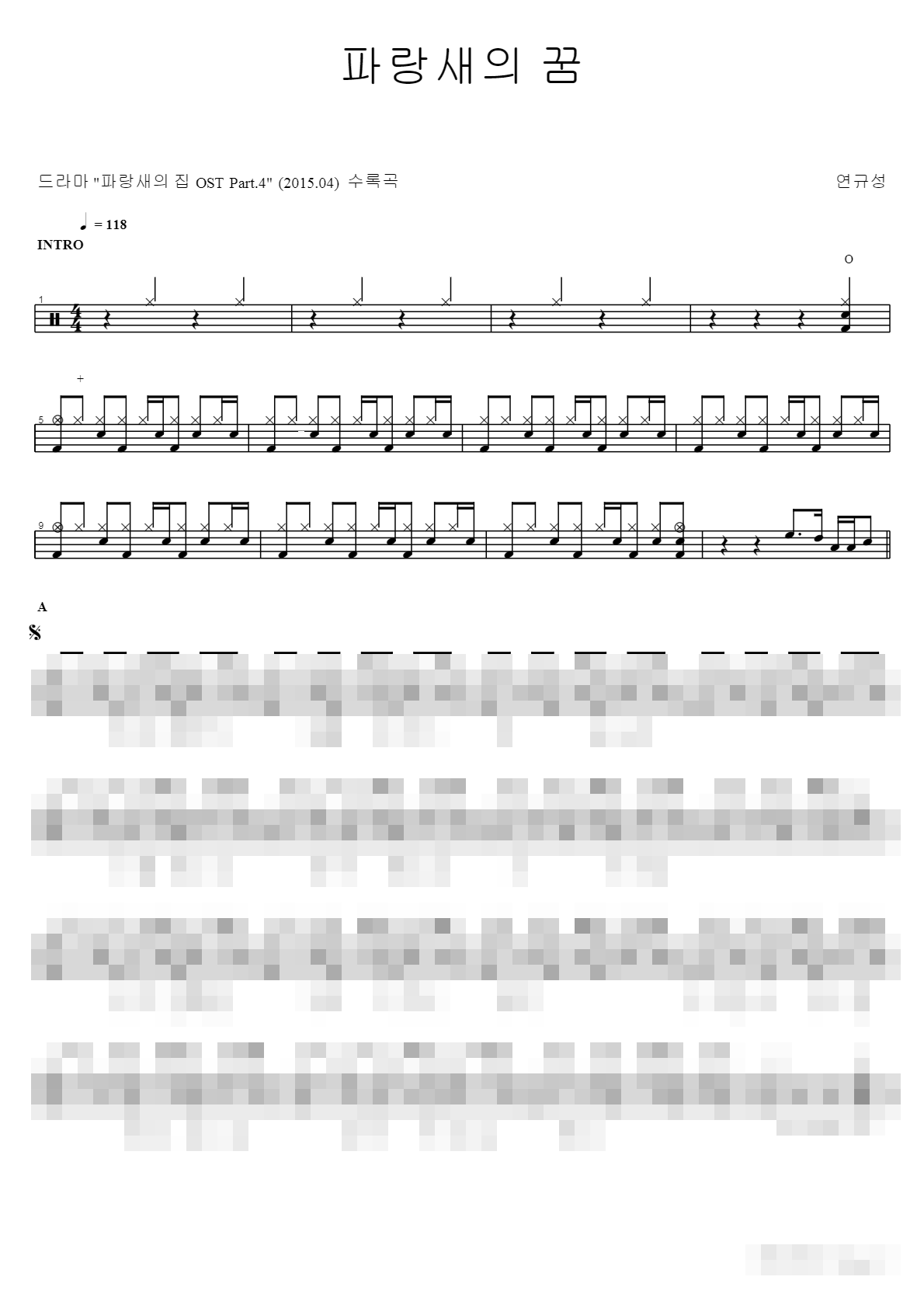파랑새의 꿈 Sheet Music Preview