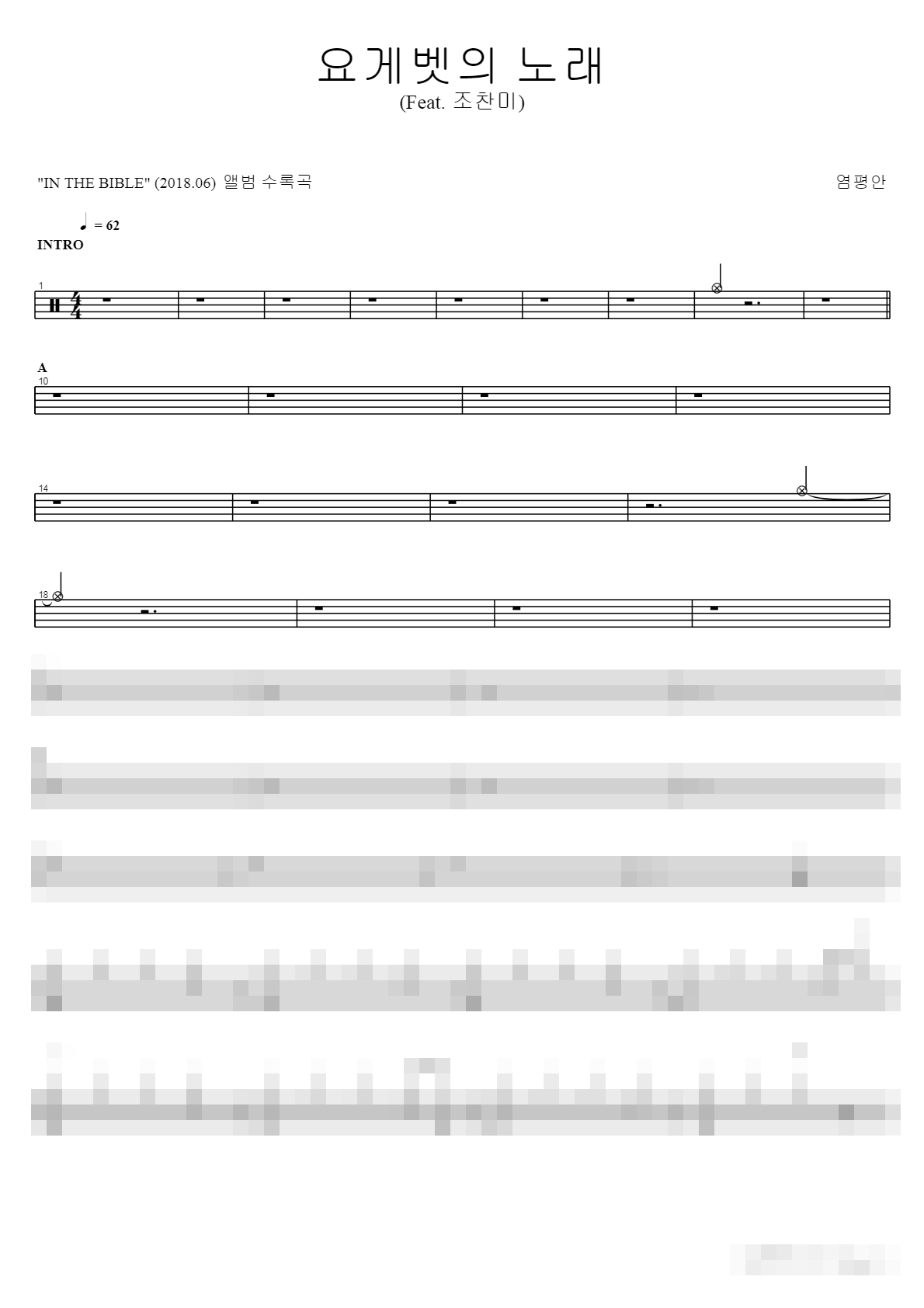 요게벳의 노래 Sheet Music Preview
