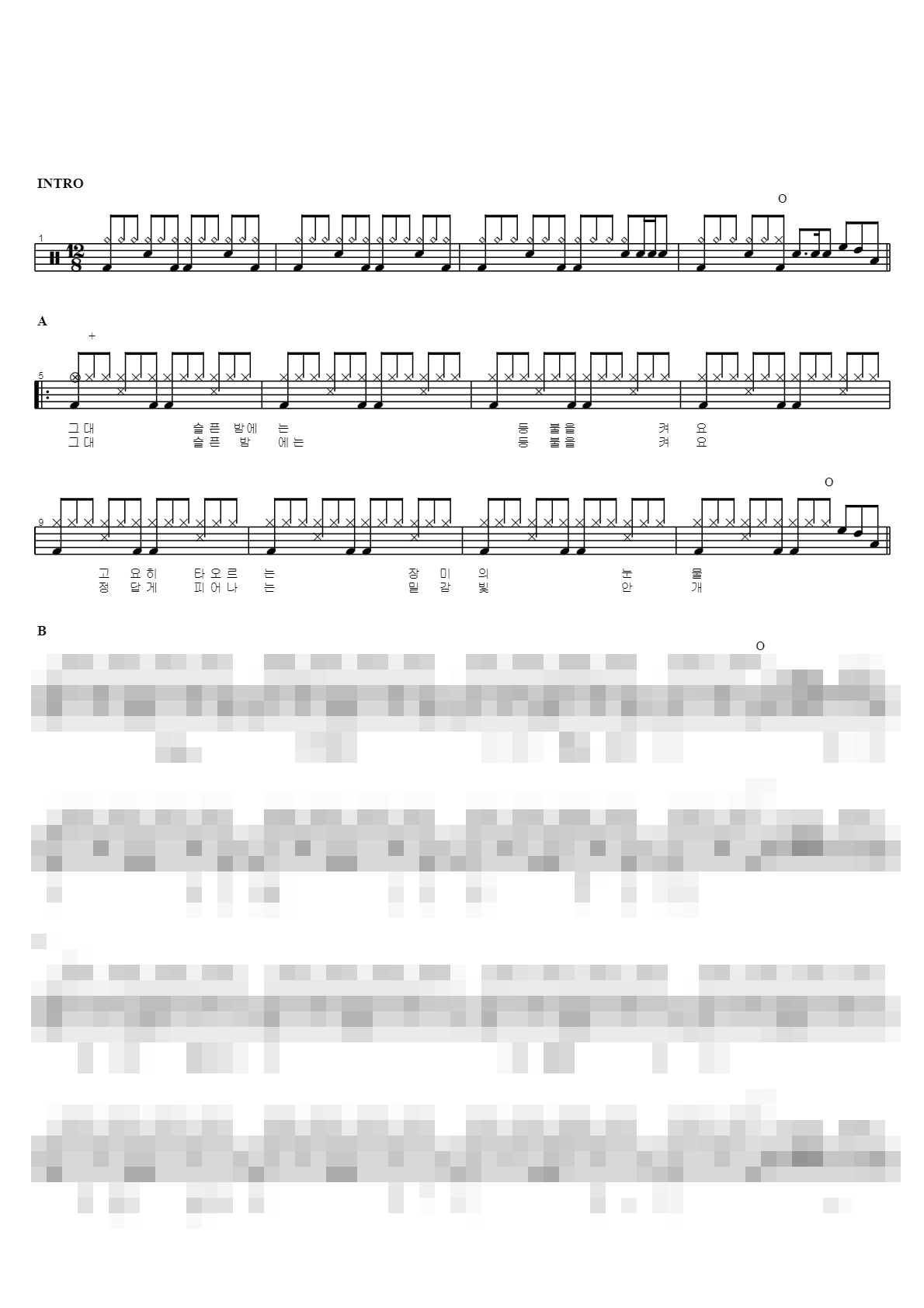 등불 Sheet Music Preview