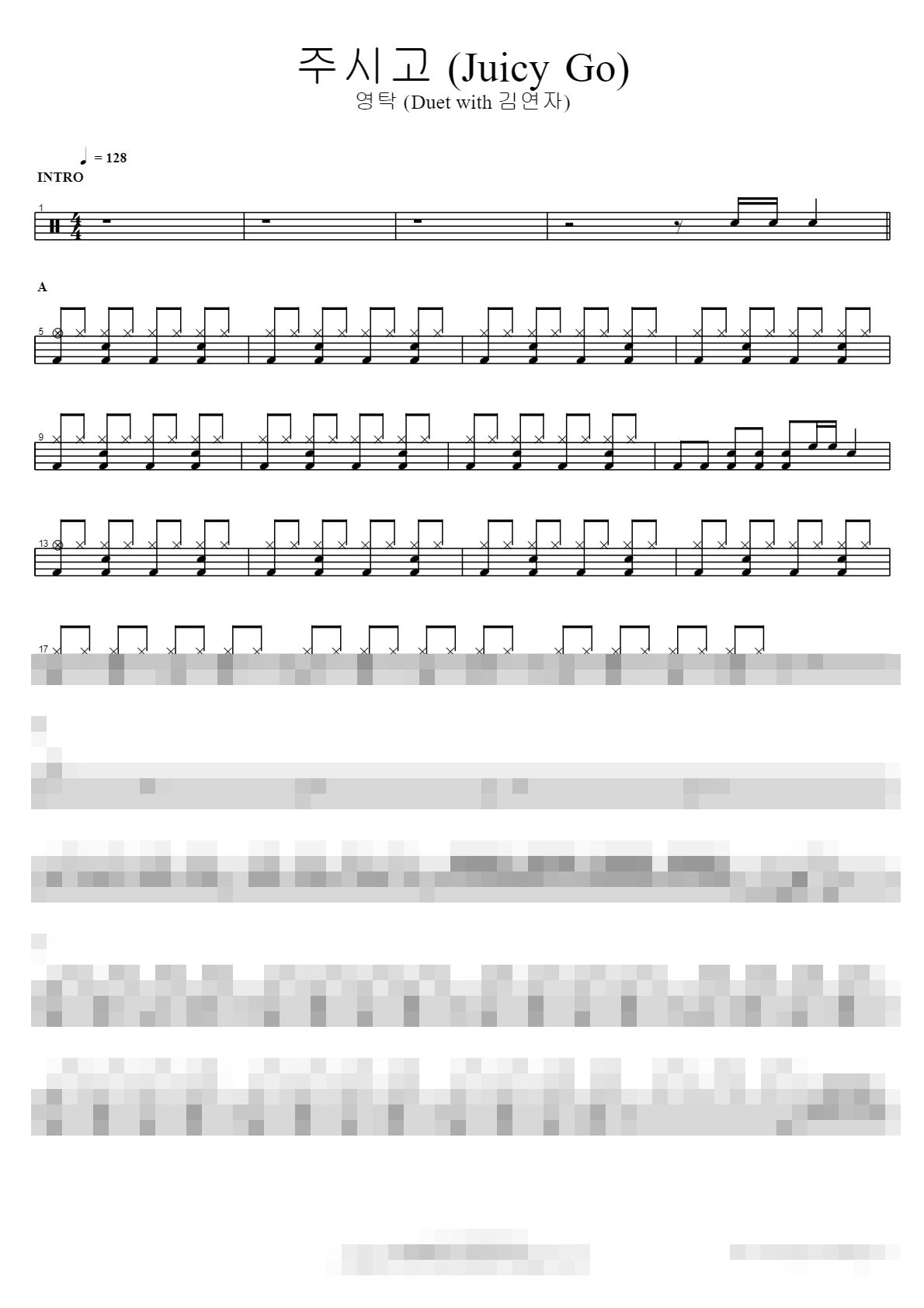 주시고 (Juicy Go) (Duet with 김연자) Sheet Music Preview