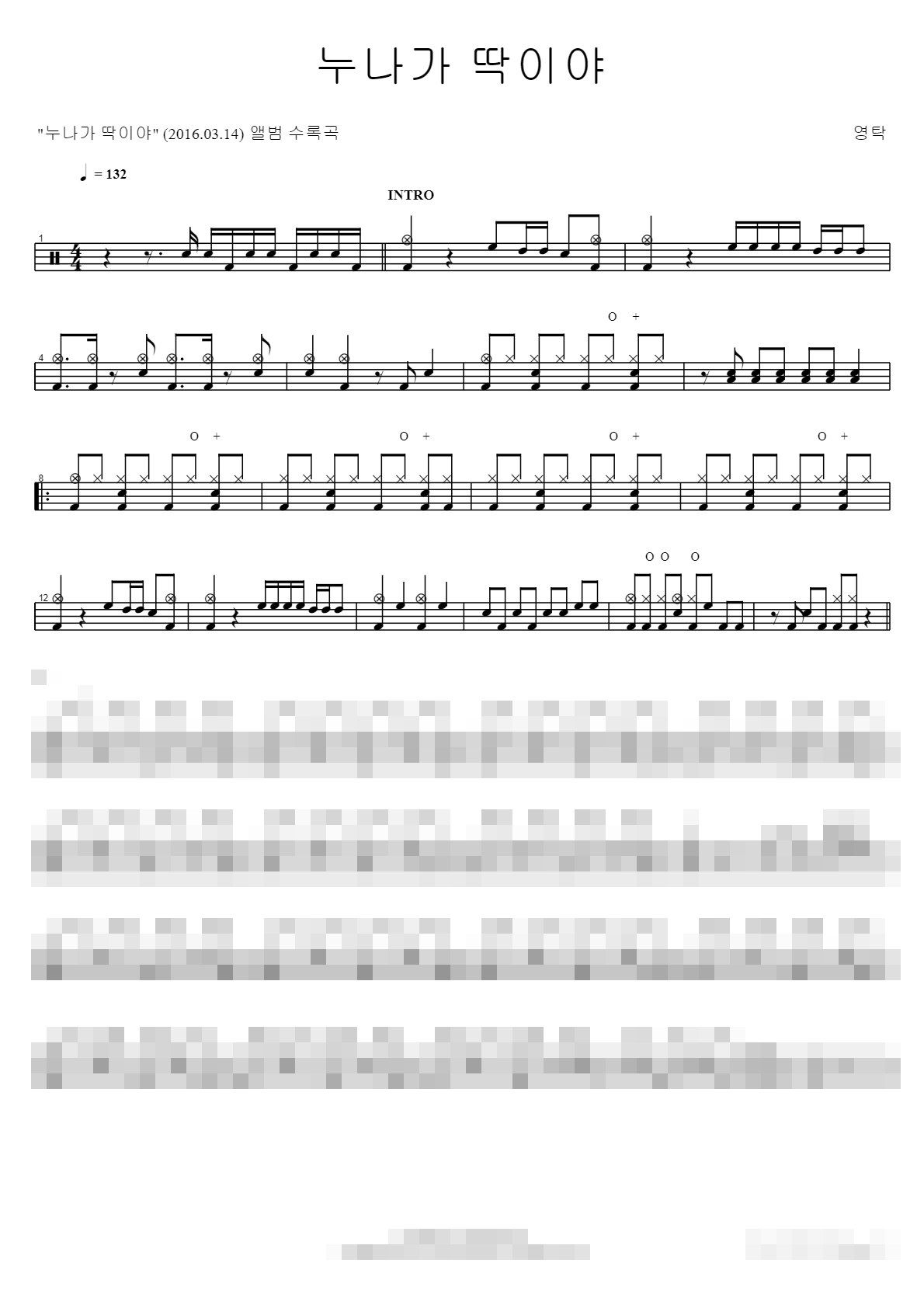 누나가 딱이야 Sheet Music Preview
