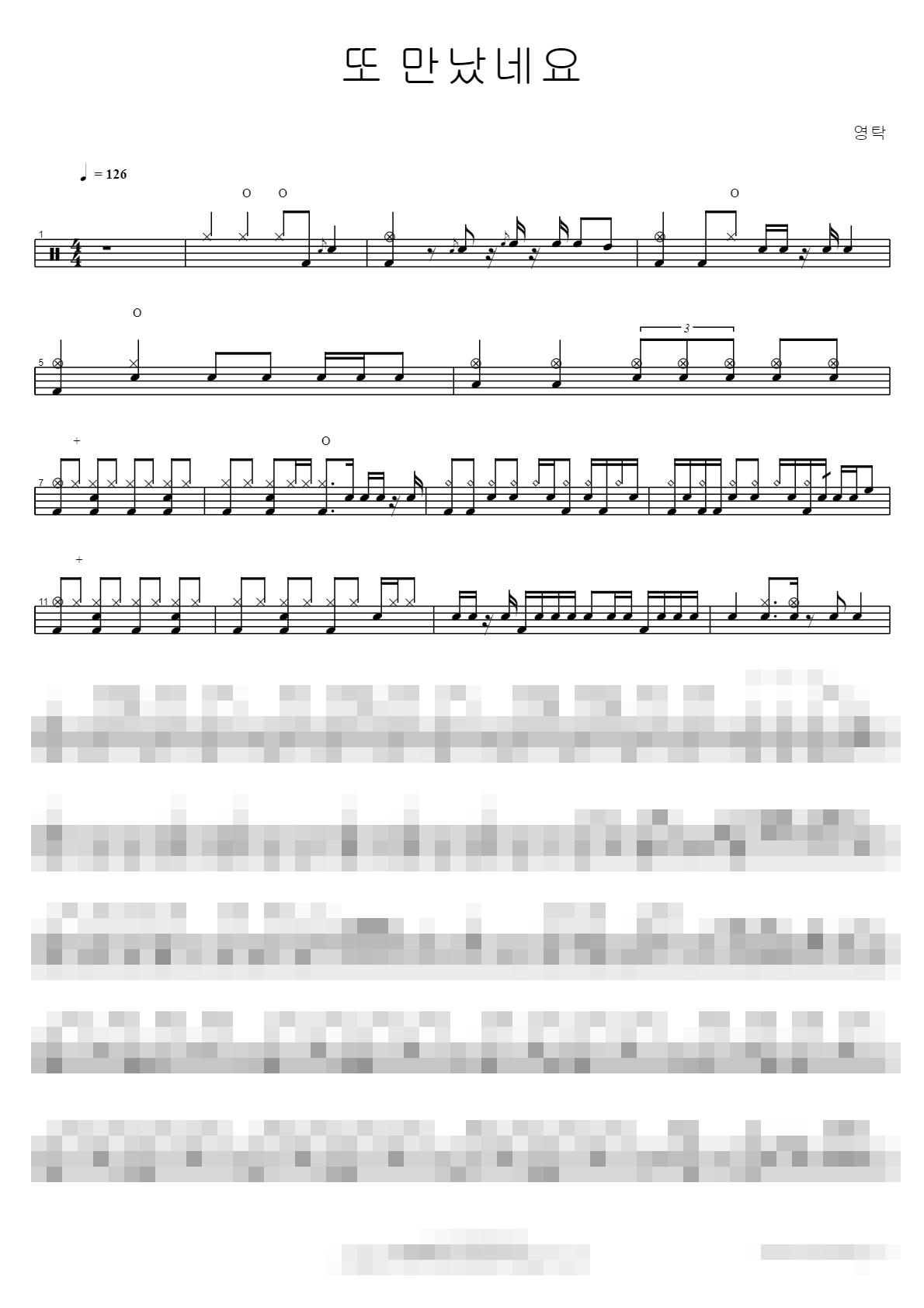 또 만났네요 Sheet Music Preview