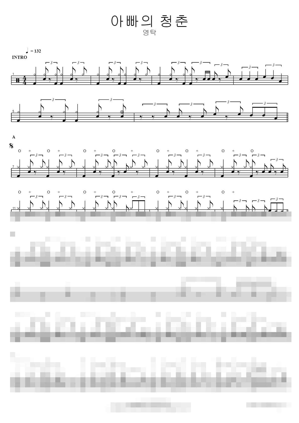 아빠의 청춘 Sheet Music Preview