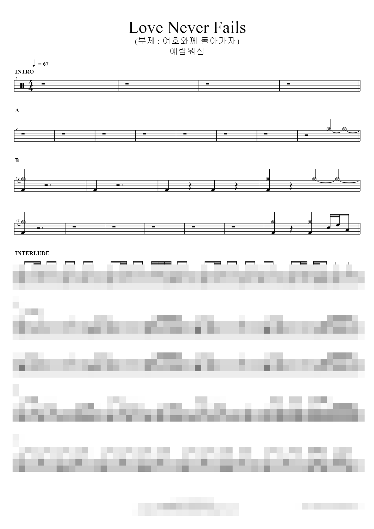 Love Never Fails (부제 여호와께 돌아가자) Sheet Music Preview