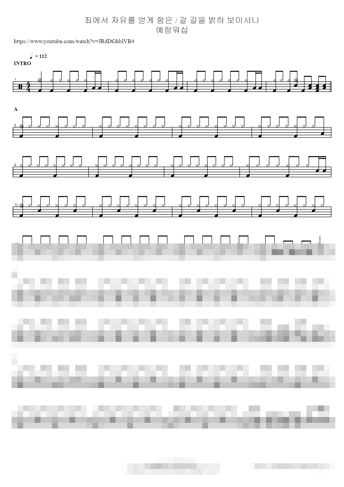 죄에서 자유를 얻게 함은_갈 길을 밝히 보이시니 Sheet Music Preview