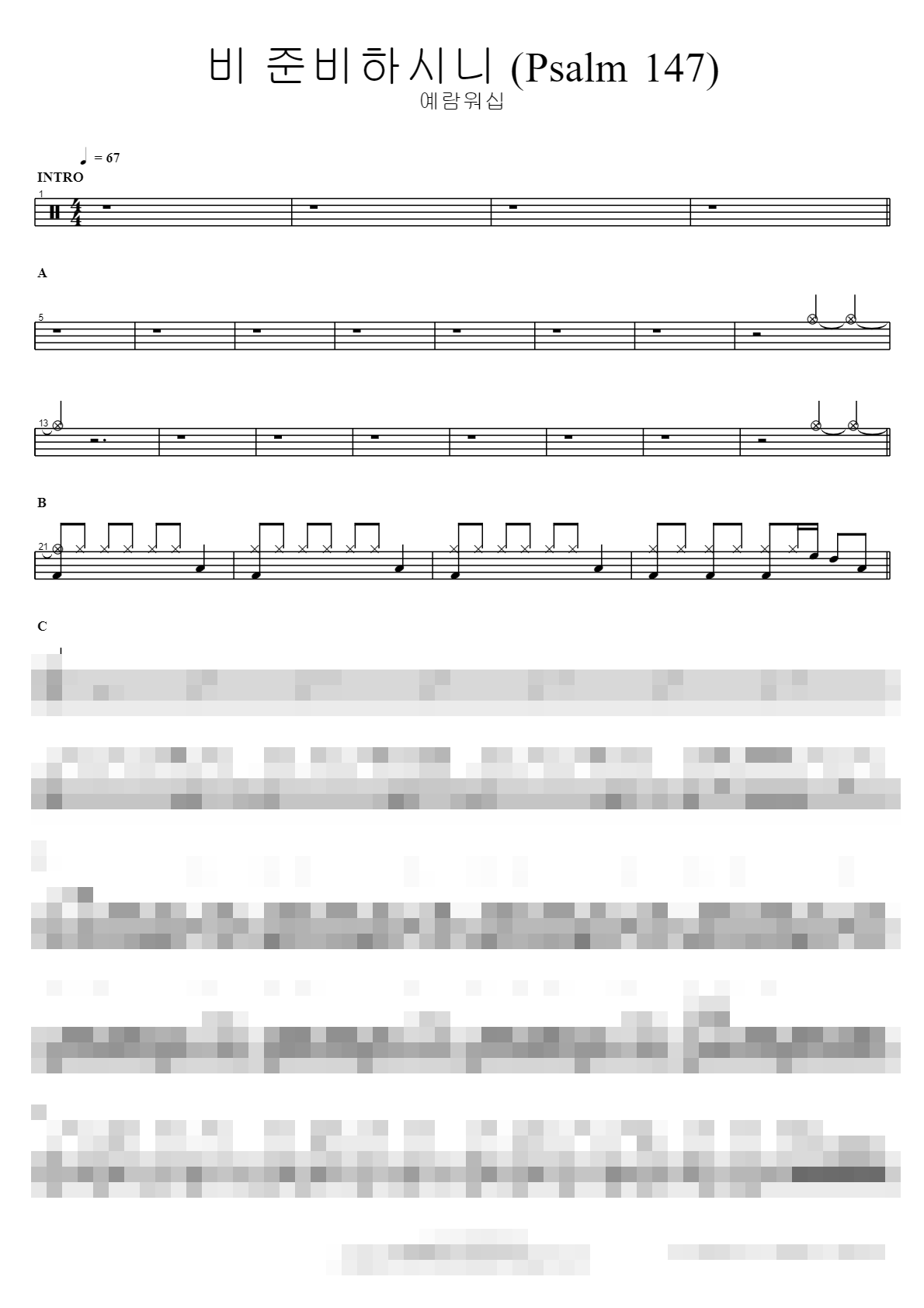 비 준비하시니 (Psalm 147) Sheet Music Preview