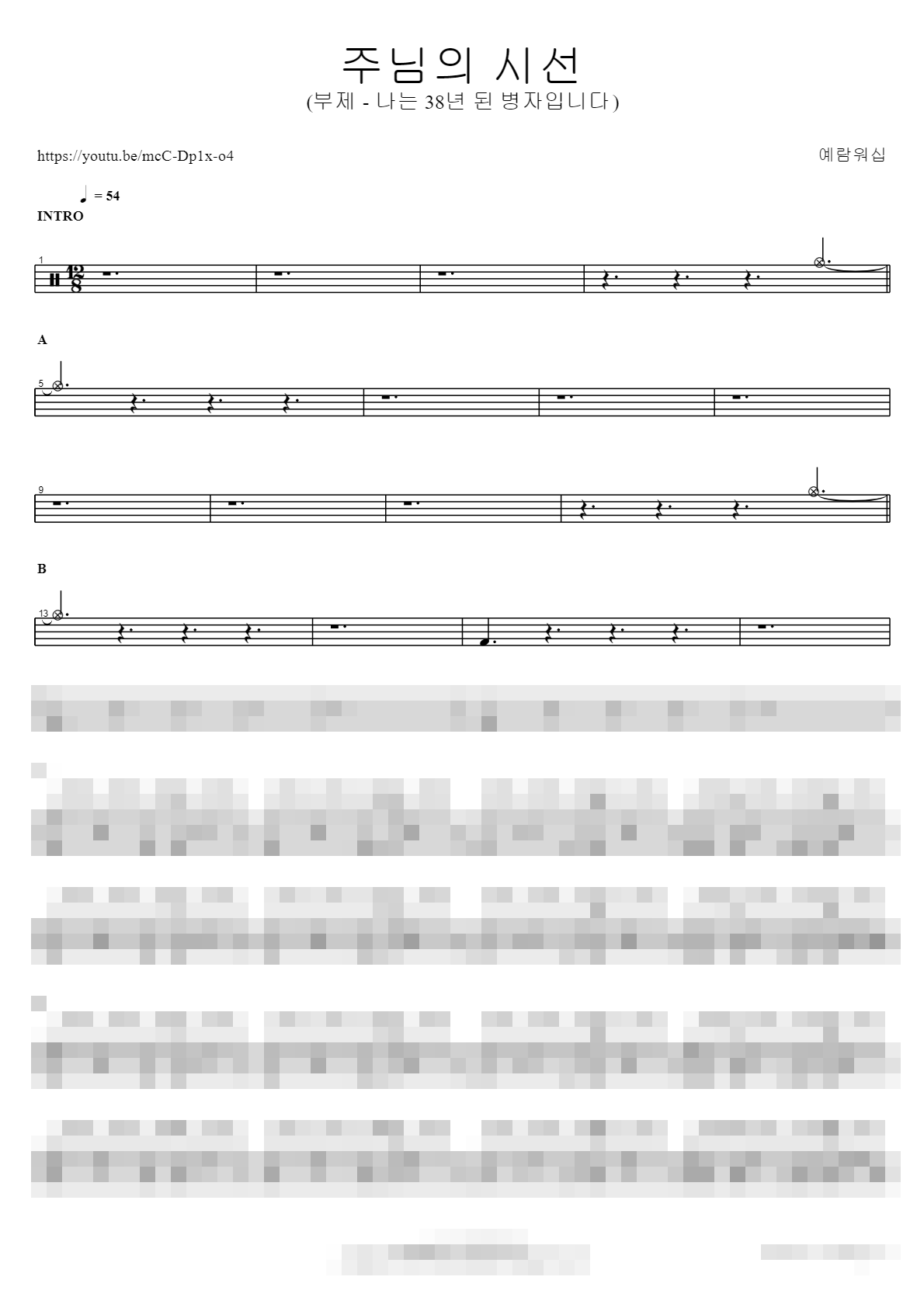 나는 38년 된 병자입니다) Sheet Music Preview