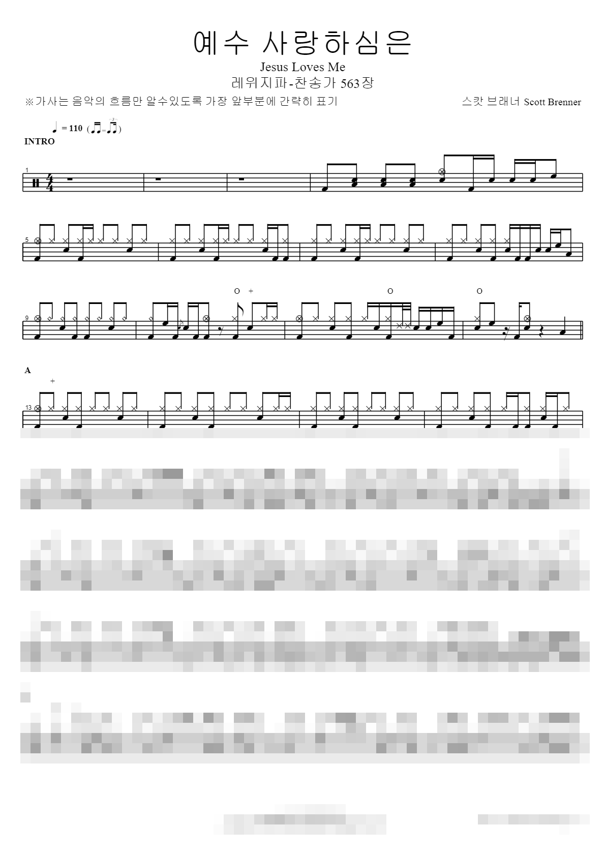 예수 사랑하심은 Jesus Loves Me 찬송가 563장 Sheet Music Preview