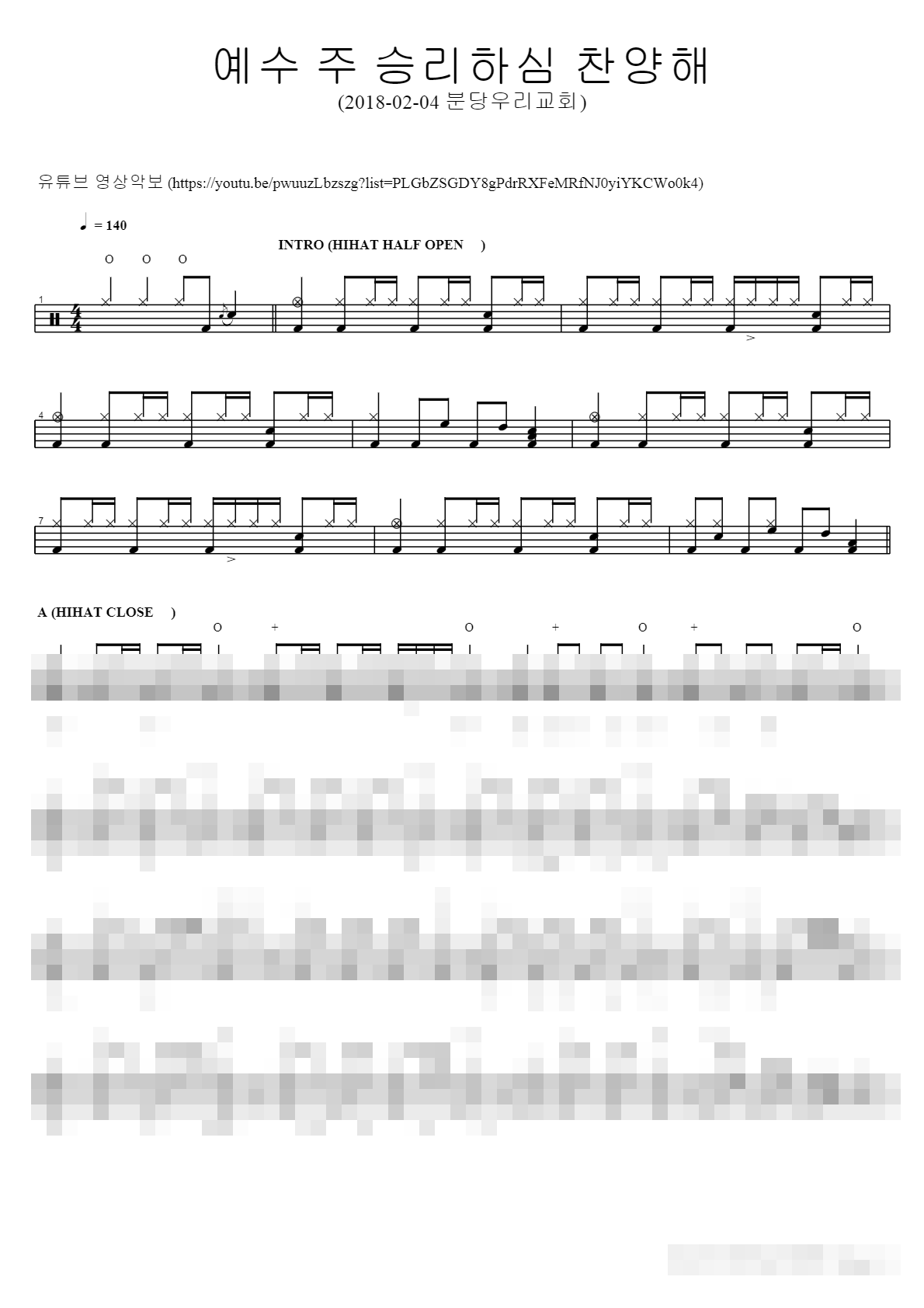 예수 주 승리하심 찬양해 Sheet Music Preview