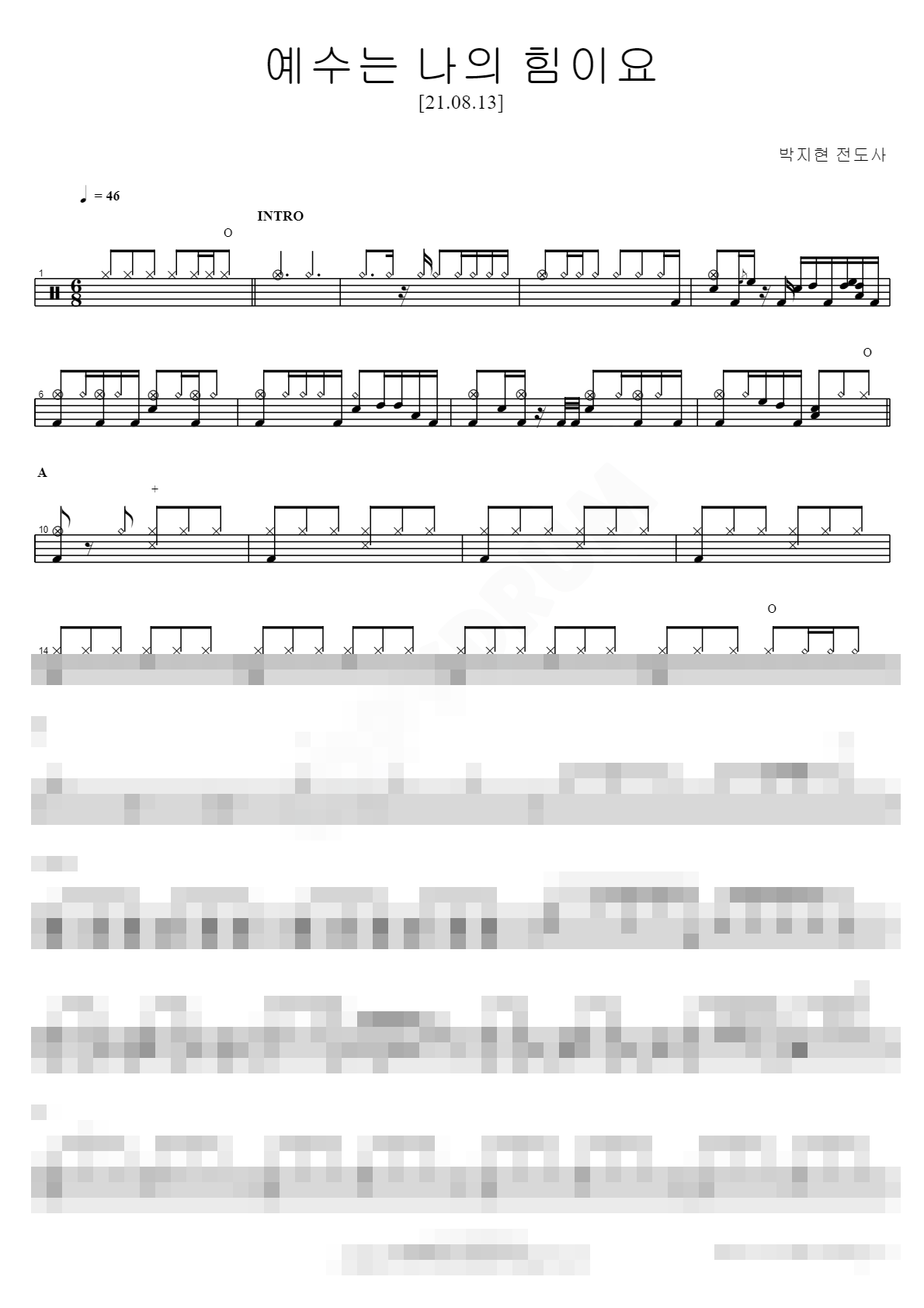 예수는 나의 힘이요 Sheet Music Preview