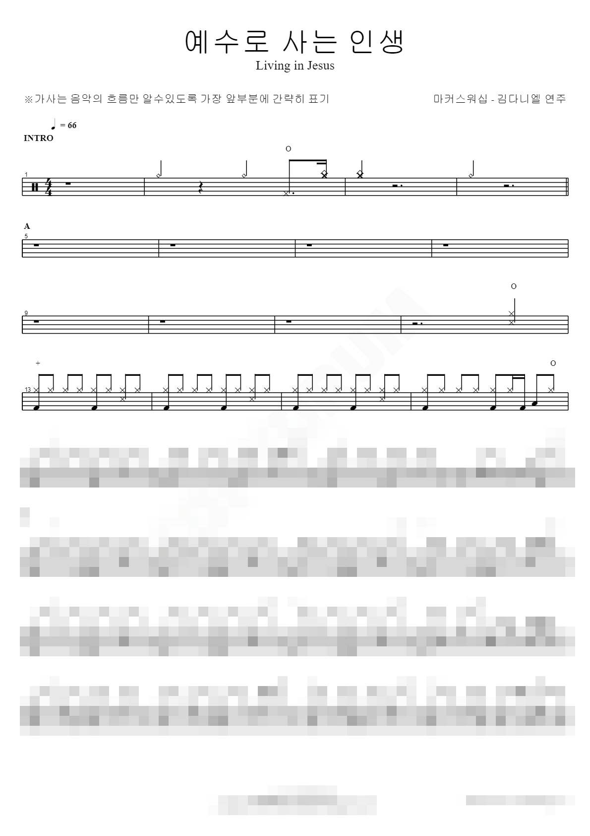 예수로 사는 인생 Living in Jesus Sheet Music Preview
