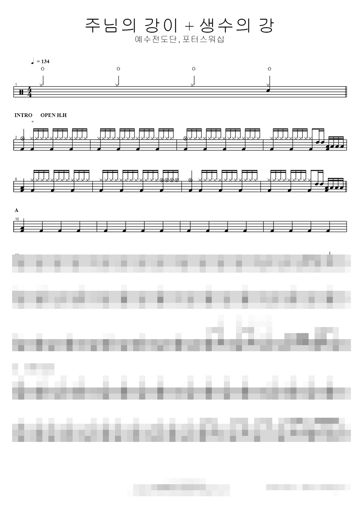 주님의 강이 + 생수의 강 Sheet Music Preview