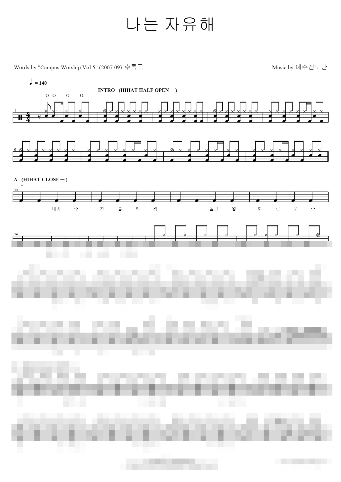 나는 자유해 Sheet Music Preview