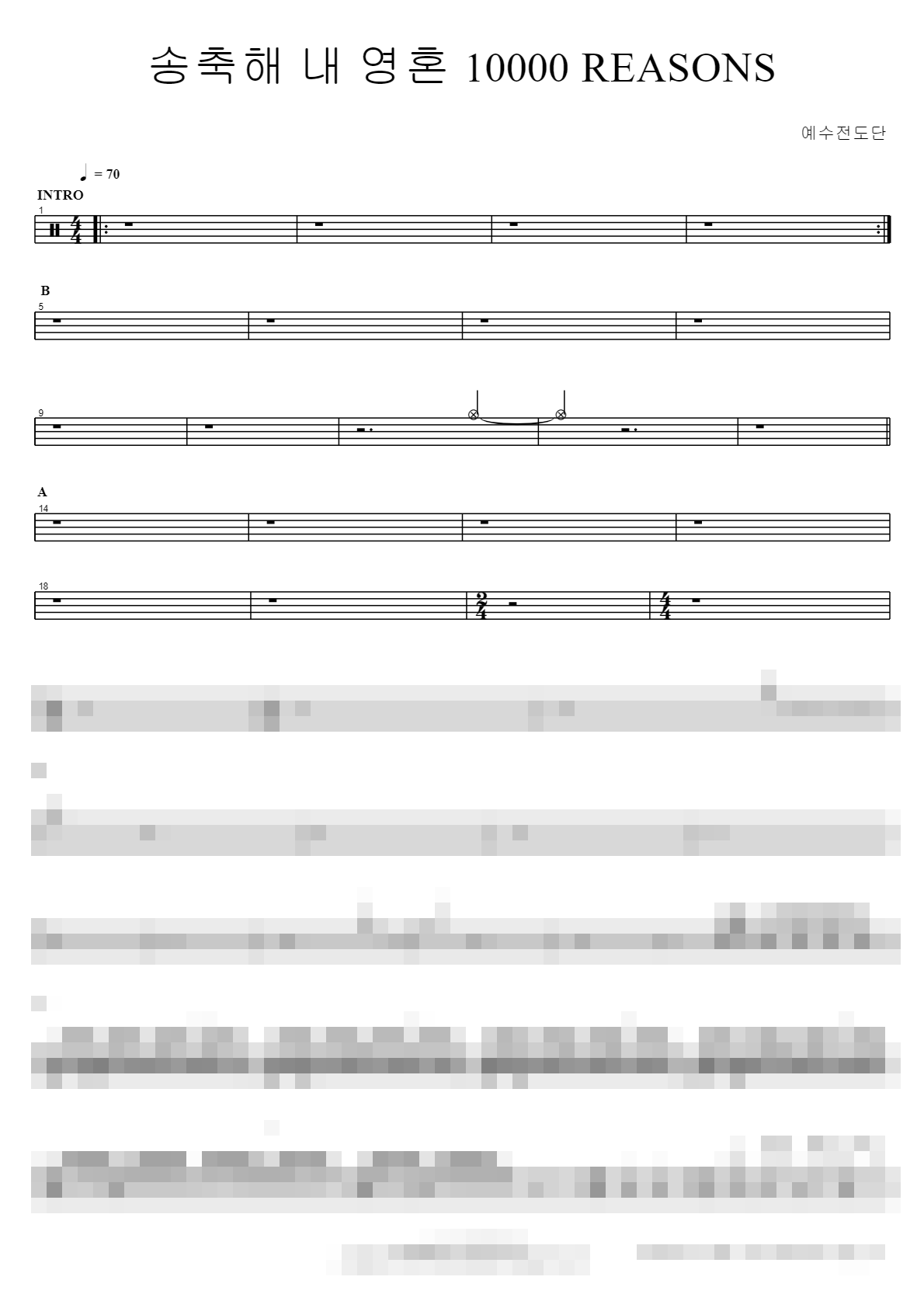 송축해 내 영혼 10000 REASONS Sheet Music Preview