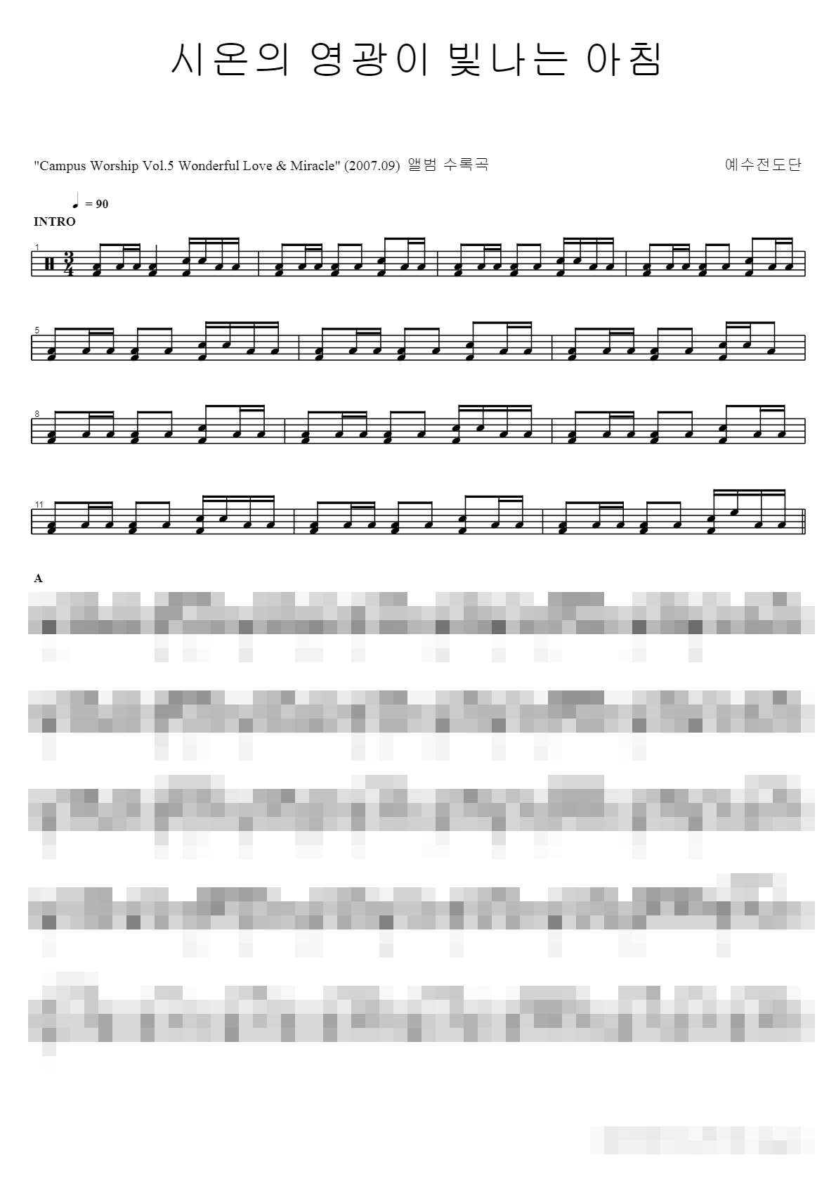 시온의 영광이 빛나는 아침 Sheet Music Preview