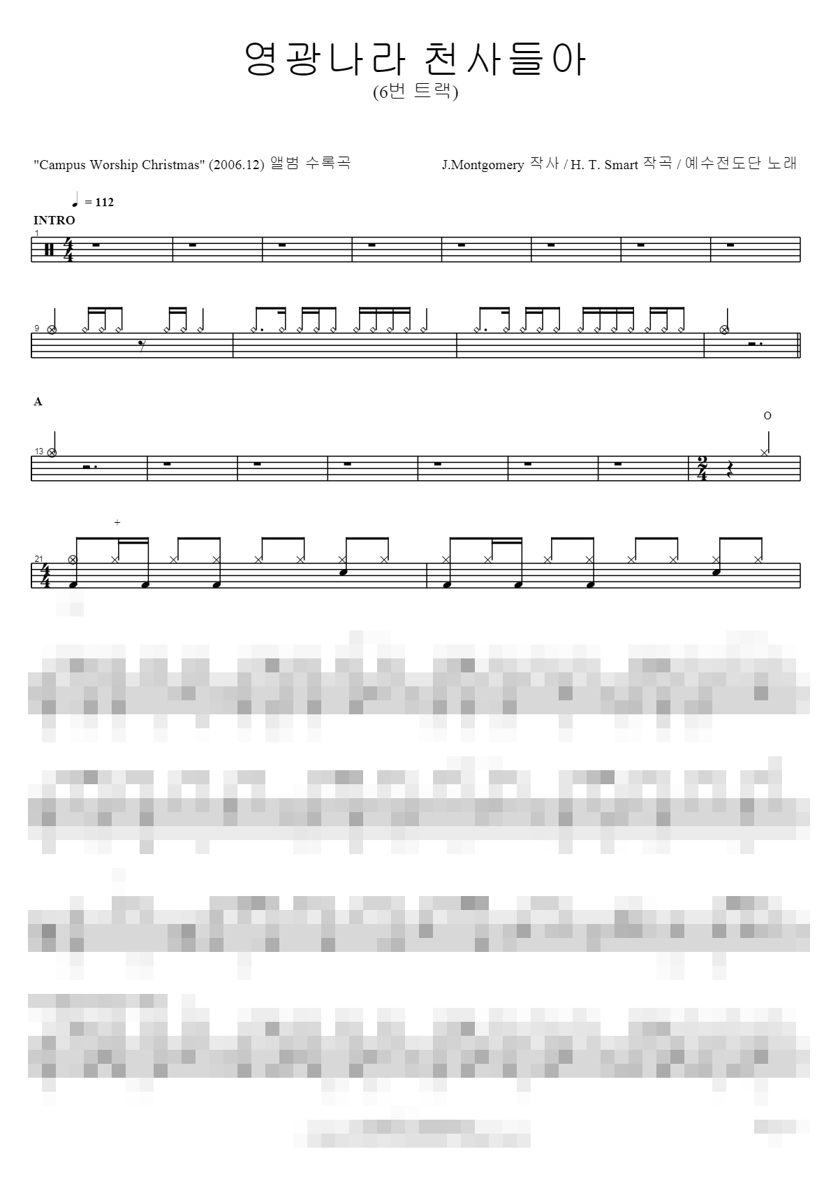 영광나라 천사들아 (5track) Sheet Music Preview