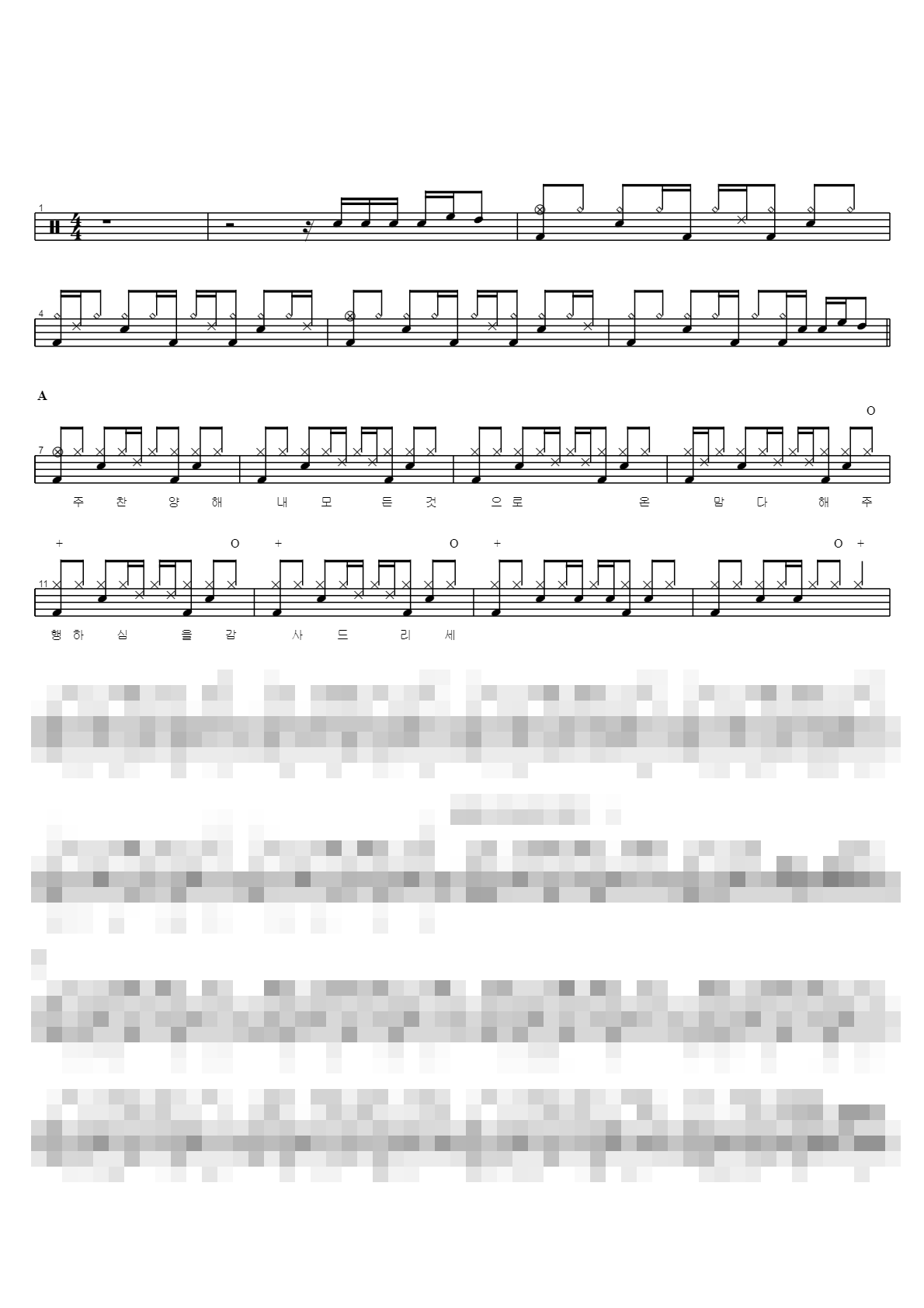 예수는 내 삶의 모든 것 Sheet Music Preview