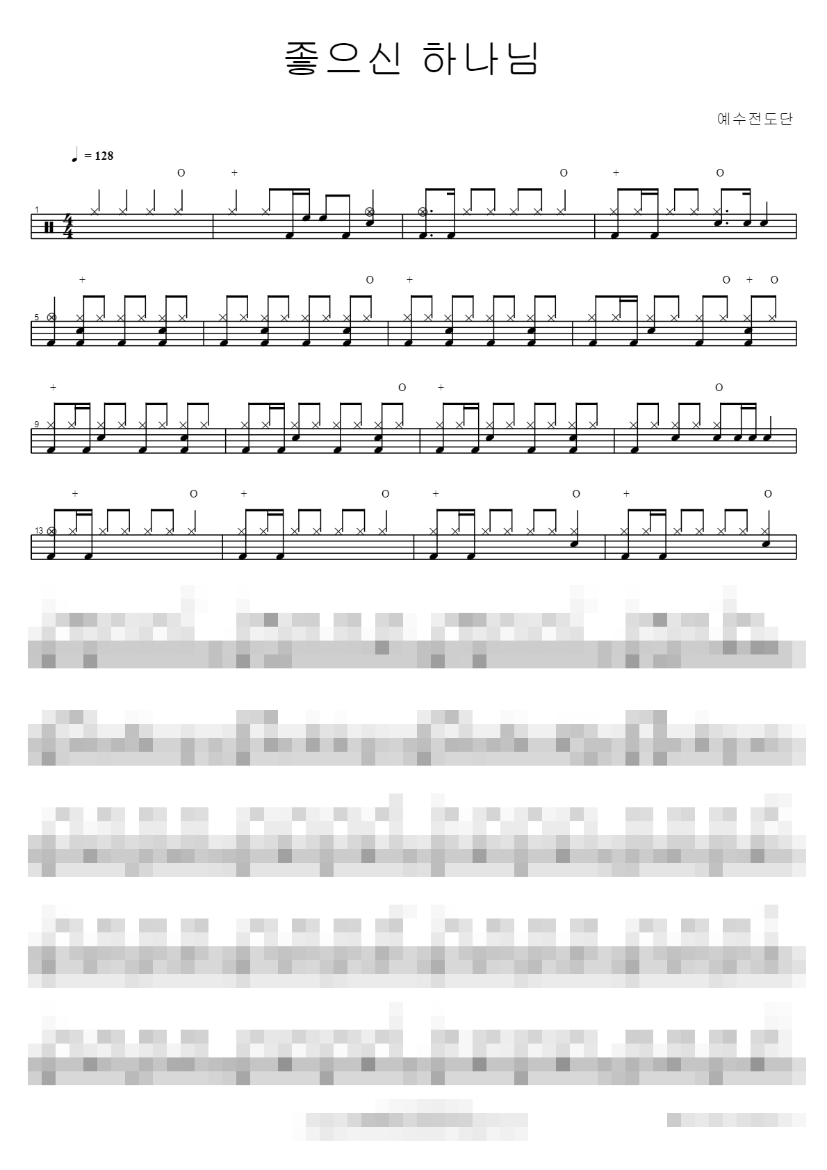좋으신 하나님 Sheet Music Preview