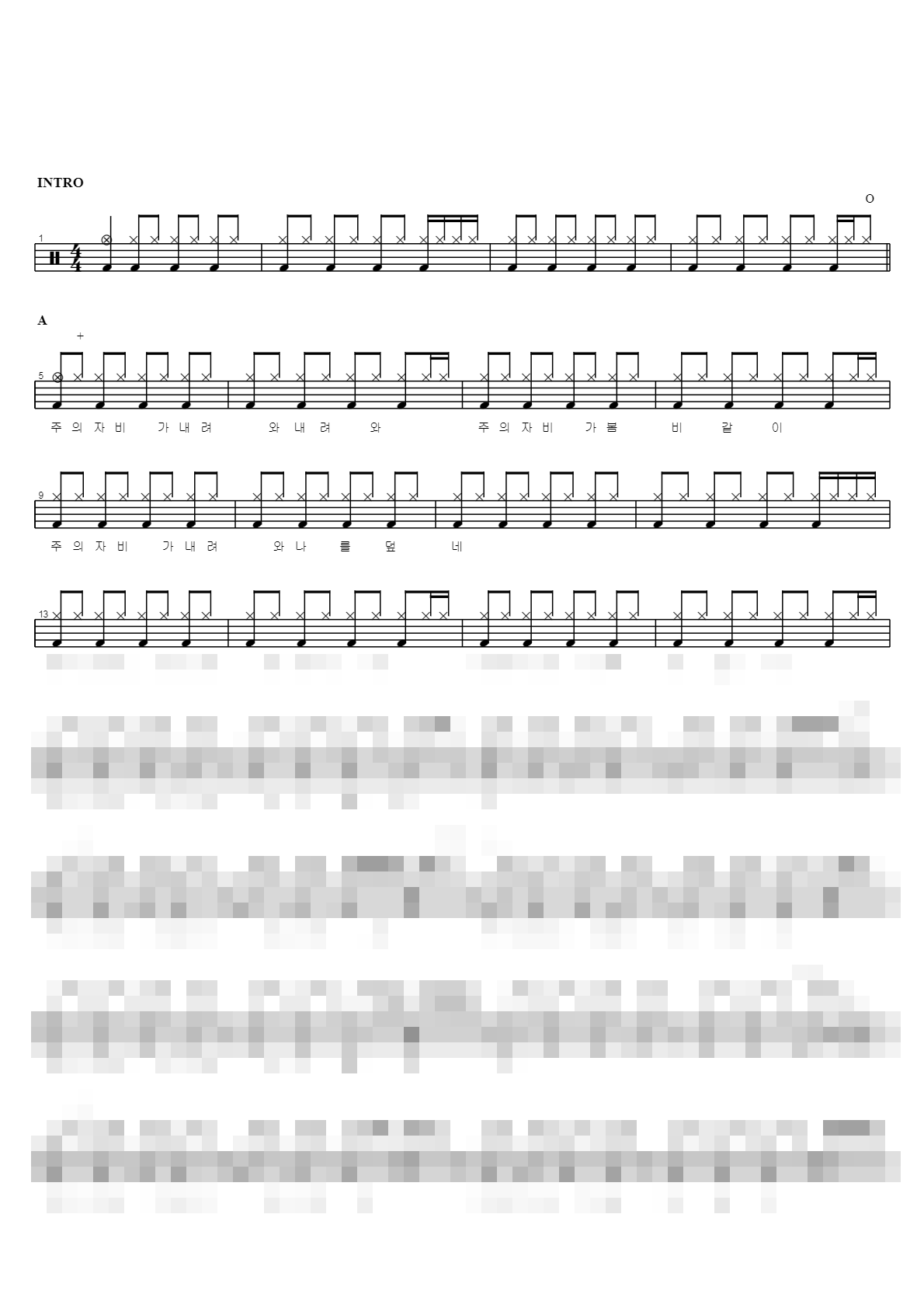 주의 자비가 내려와 Sheet Music Preview