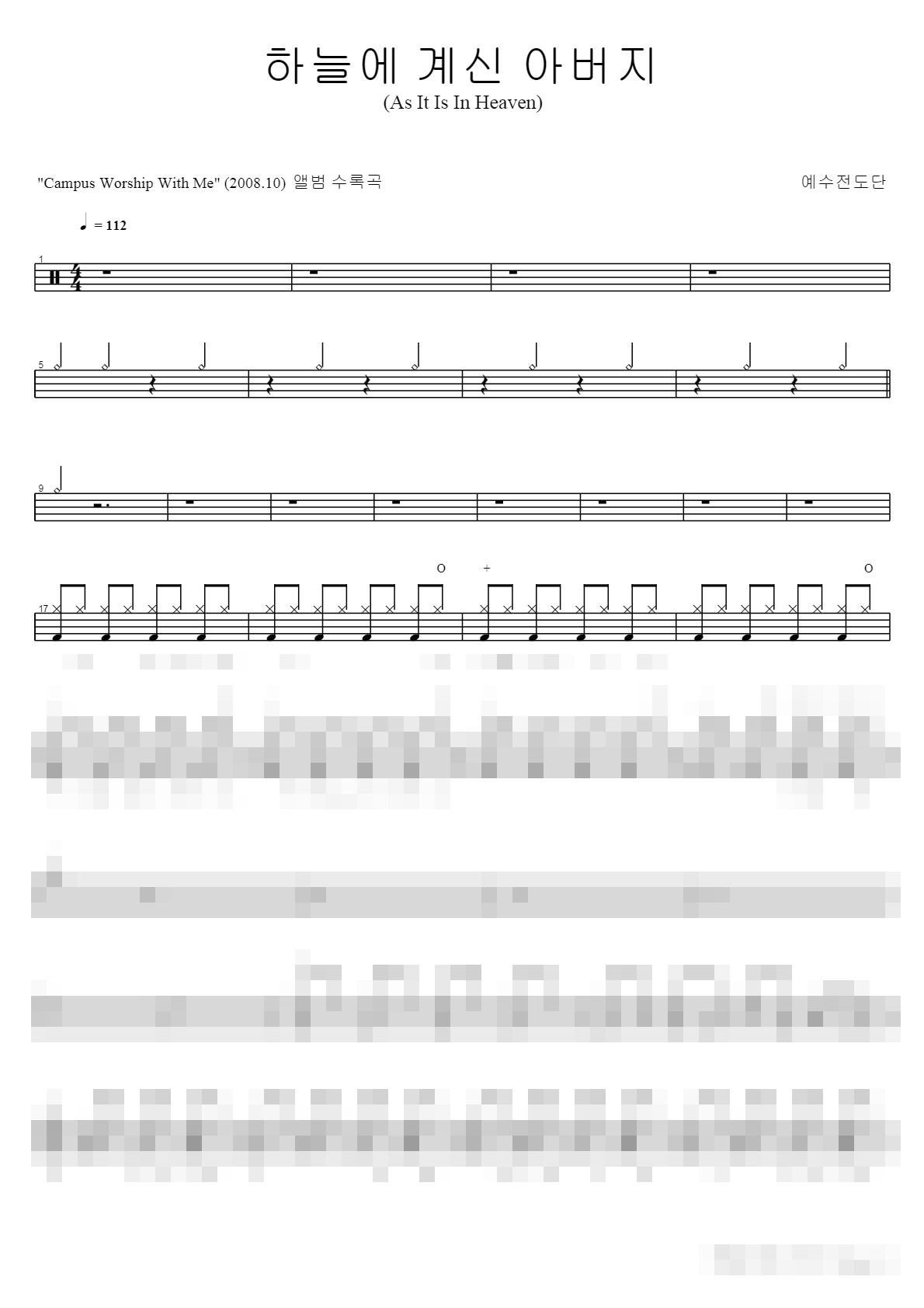 하늘에 계신 아버지 (As It Is In Heaven) Sheet Music Preview