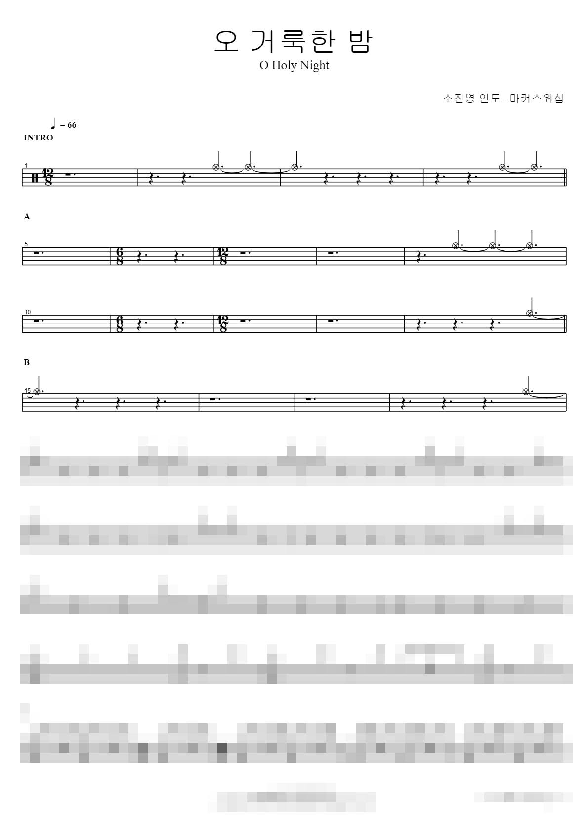 오 거룩한 밤 O Holy Night Sheet Music Preview