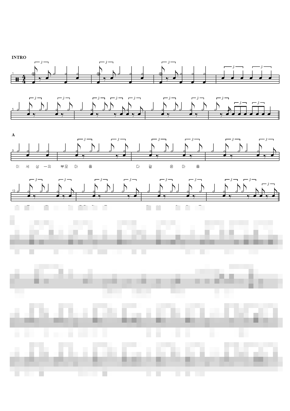 아빠의 청춘 Sheet Music Preview