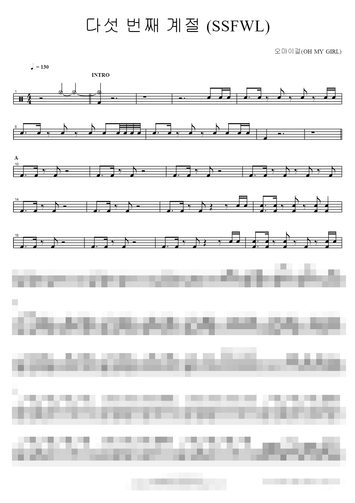 다섯 번째 계절 (SSFWL) Sheet Music Preview