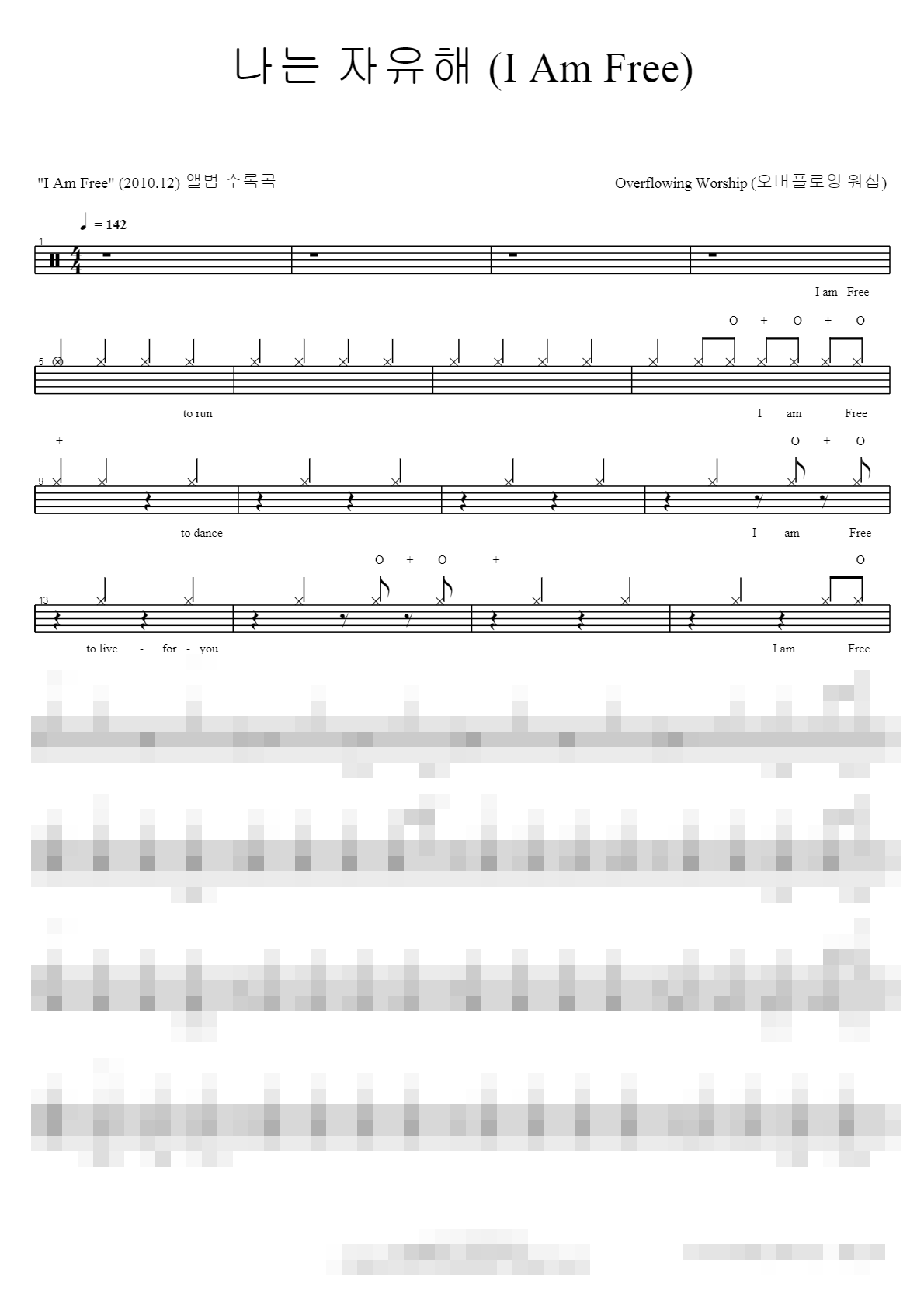 나는 자유해 Sheet Music Preview