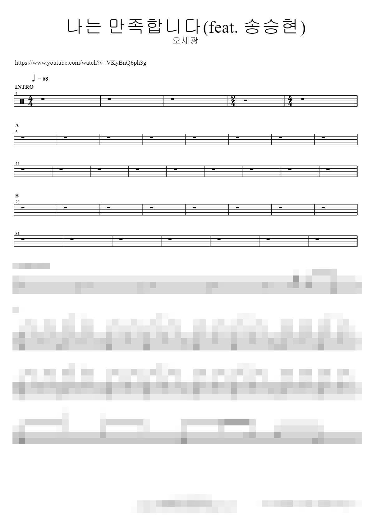 나는 만족합니다(feat. 송승현) Sheet Music Preview