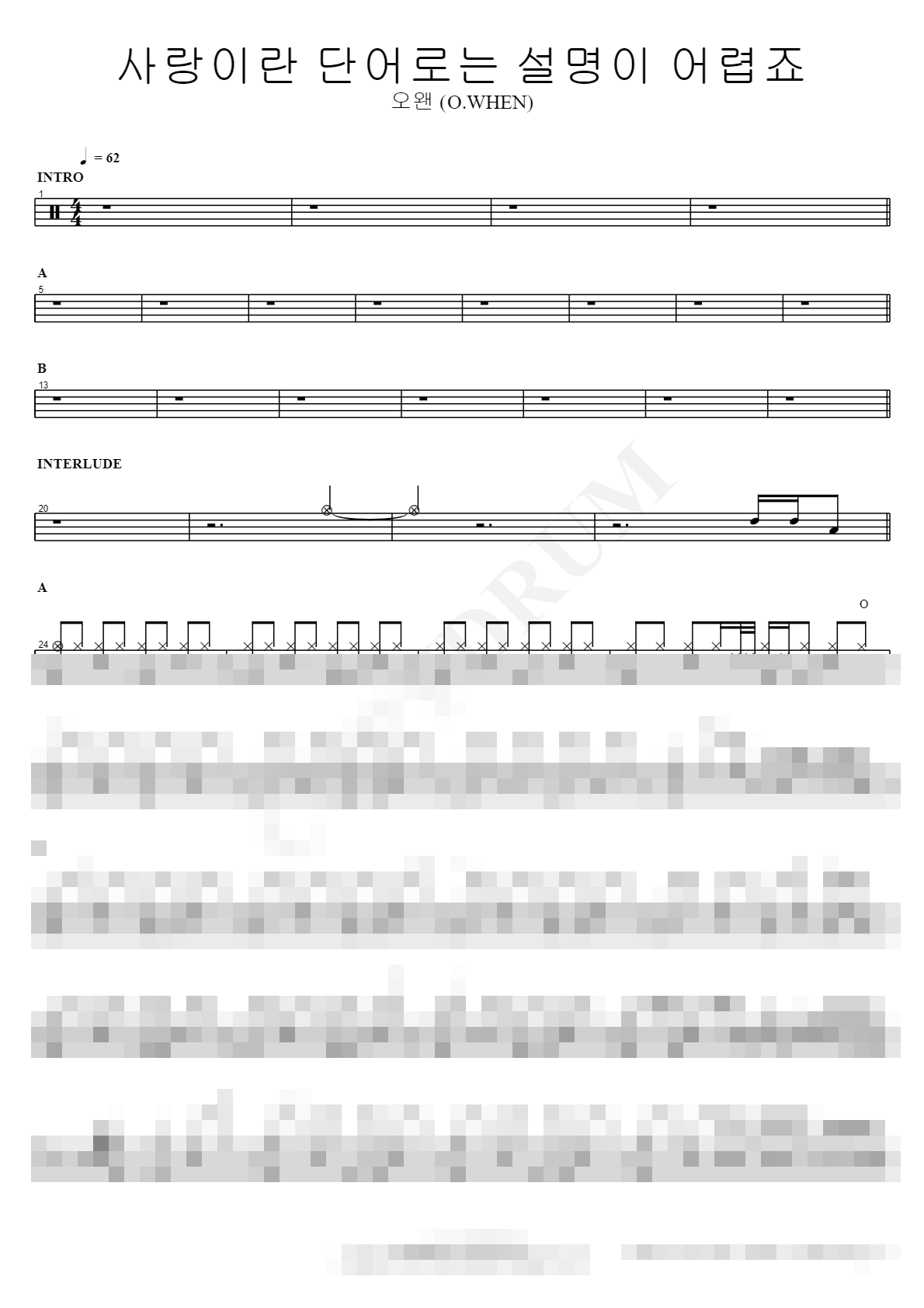 사랑이란 단어로는 설명이 어렵죠 Sheet Music Preview