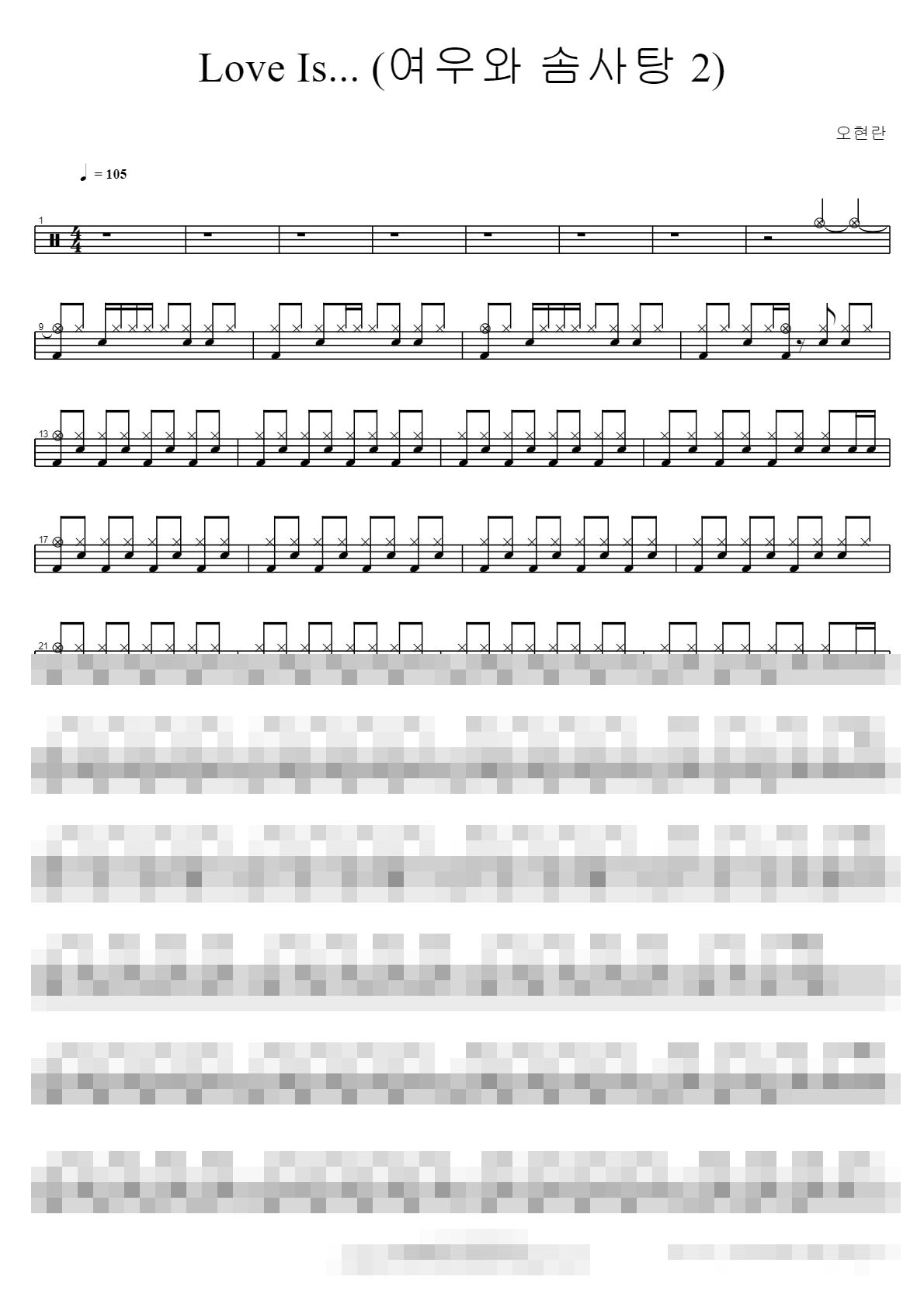 Love Is... (여우와 솜사탕 2) Sheet Music Preview