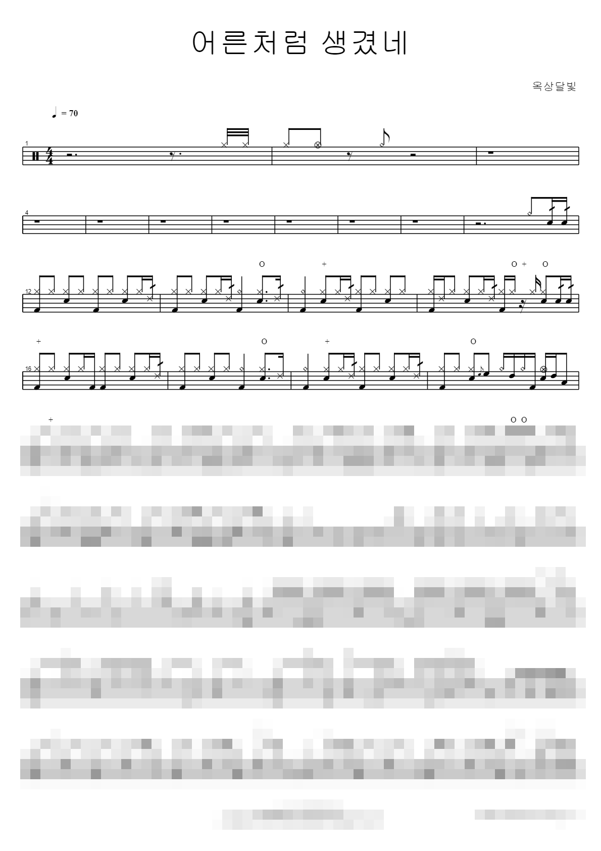 어른처럼 생겼네 Sheet Music Preview