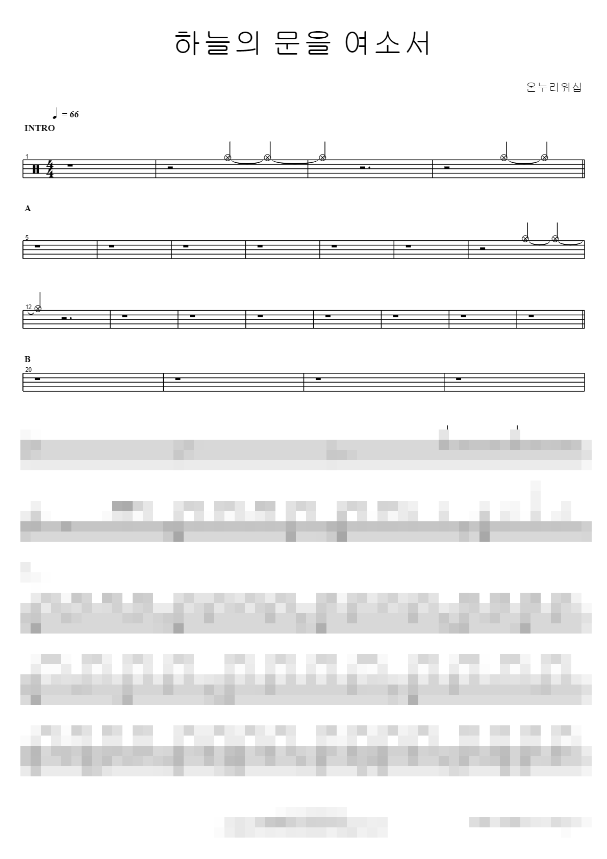 하늘의 문을 여소서 Sheet Music Preview