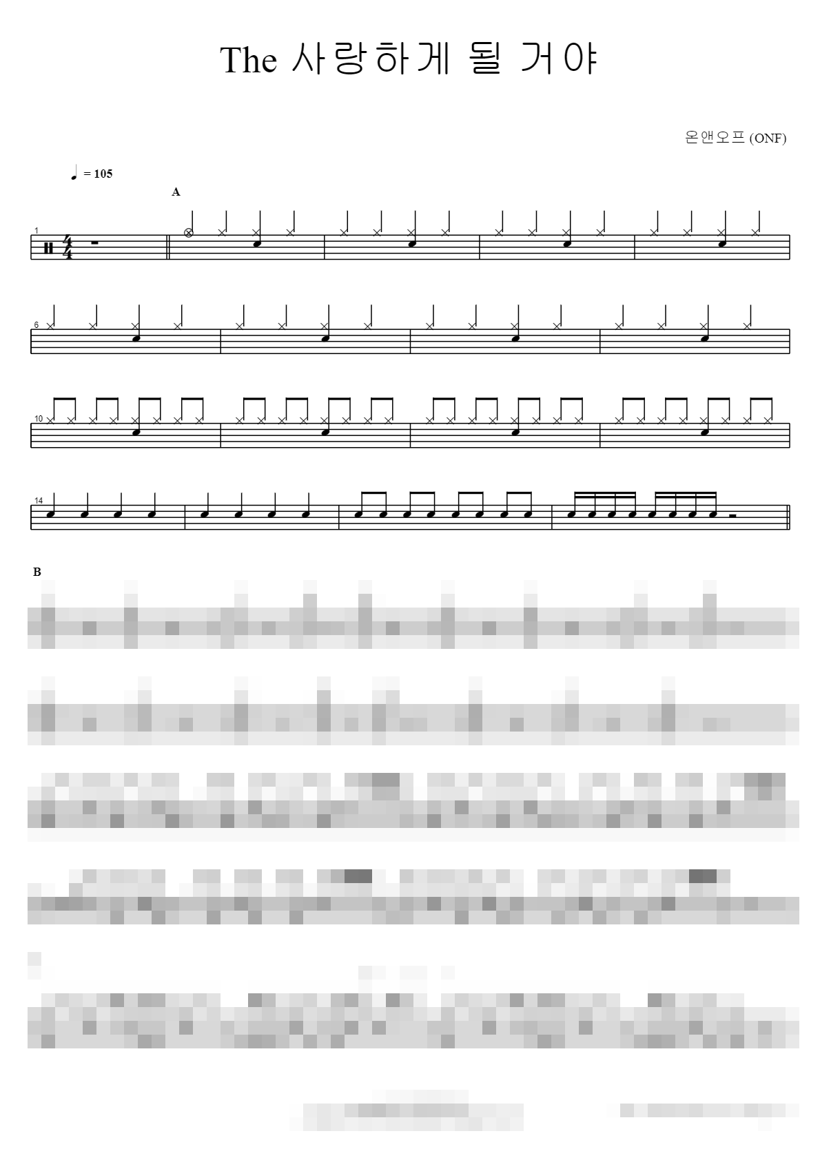 The 사랑하게 될 거야 Sheet Music Preview