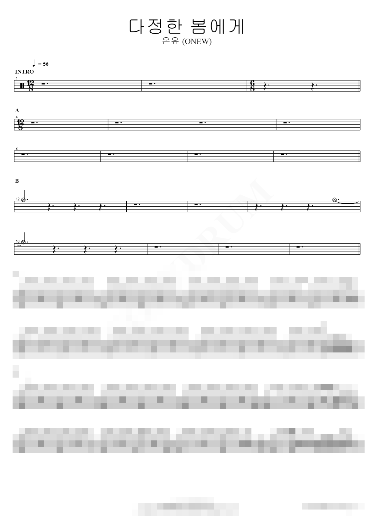 다정한 봄에게 Sheet Music Preview